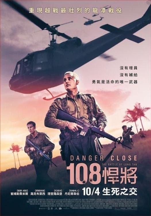 Danger Close: The Battle of Long Tan