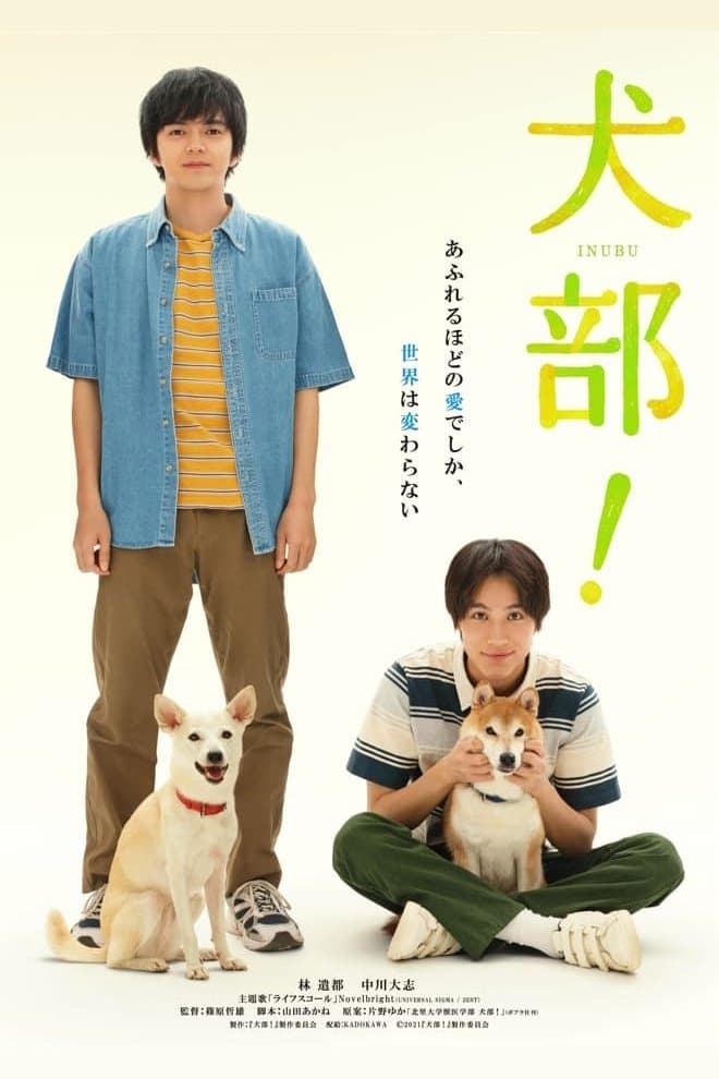 Inubu: The Dog Club