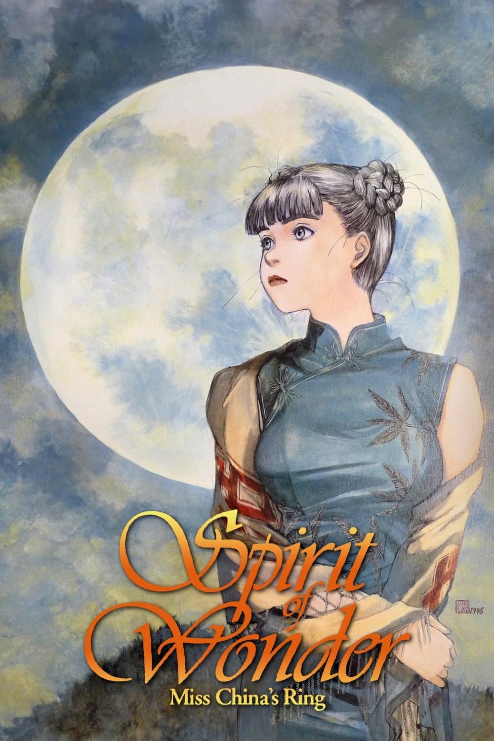 Spirit of Wonder: Miss China's Ring