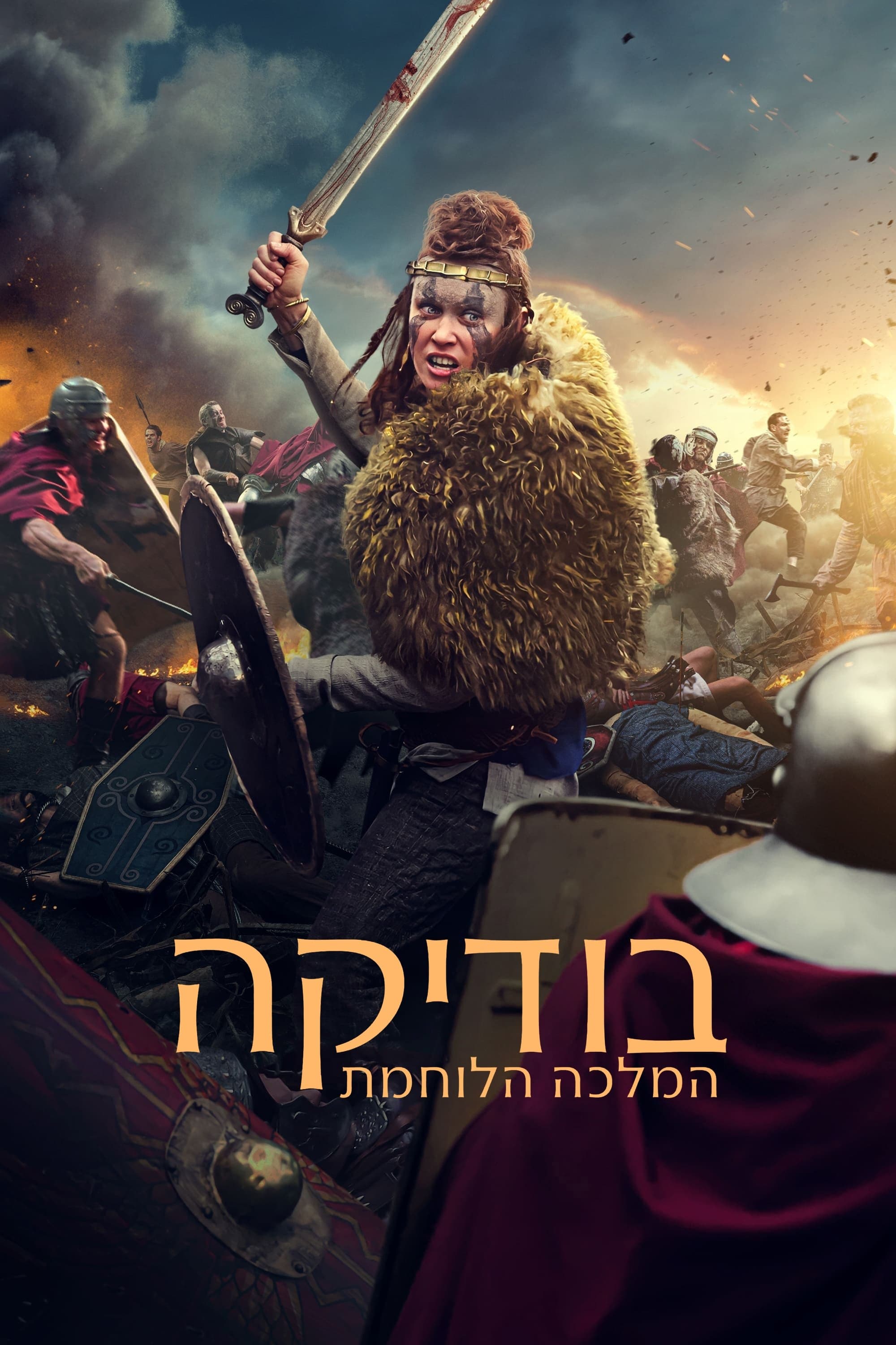 בודיקה: המלכה הלוחמת