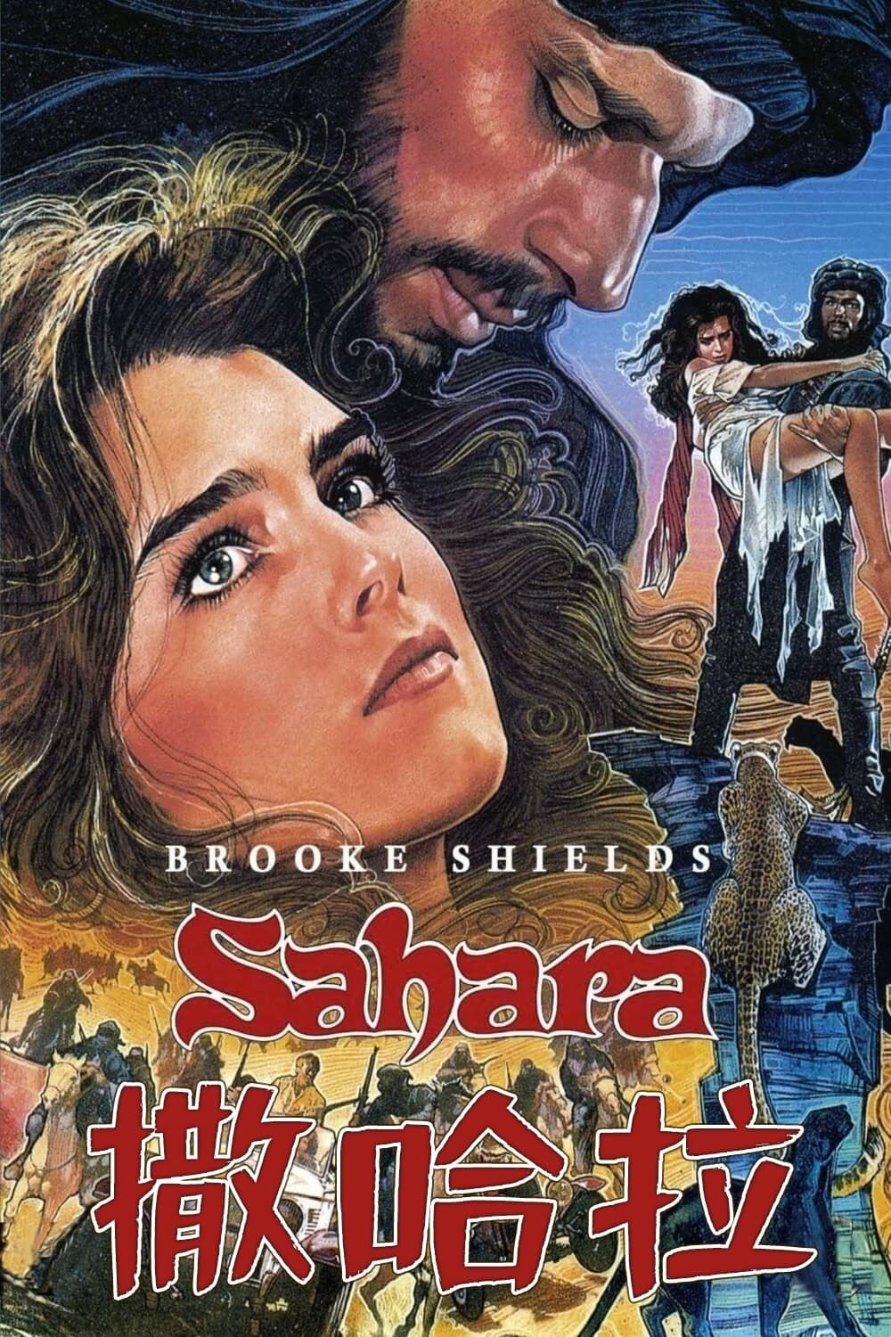 Sahara