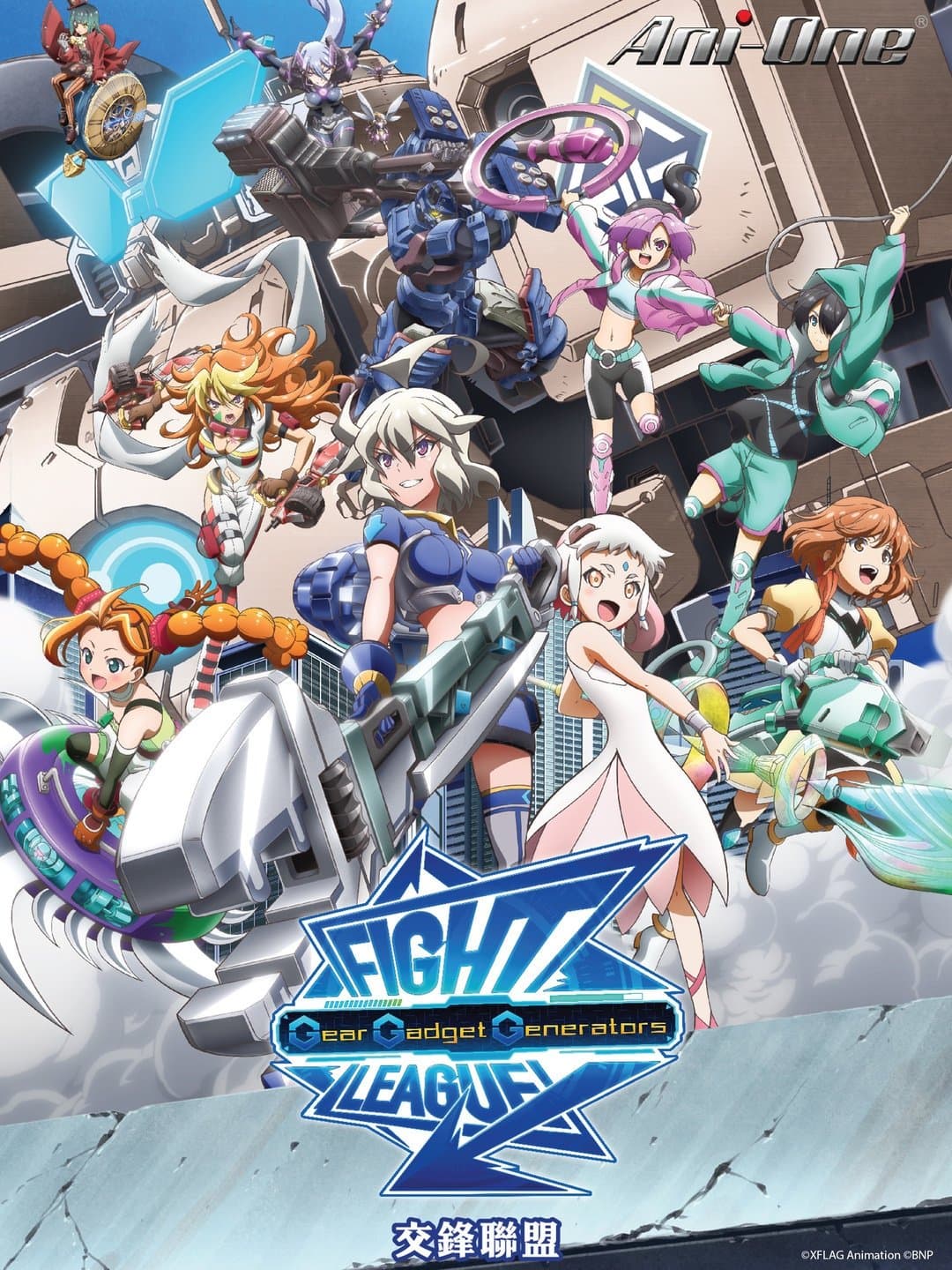 Fight League 交鋒聯盟