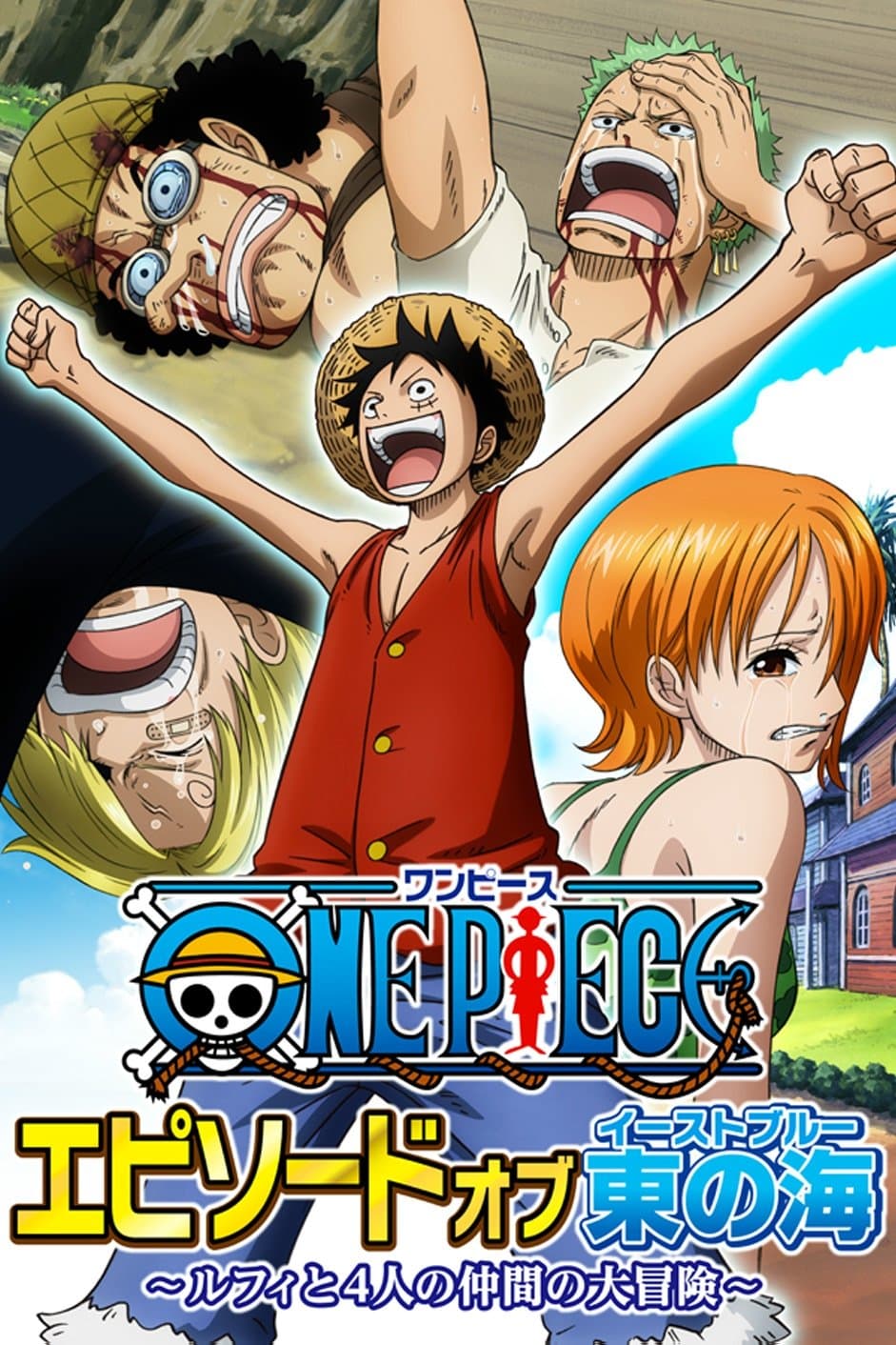 One Piece Episode of East Blue