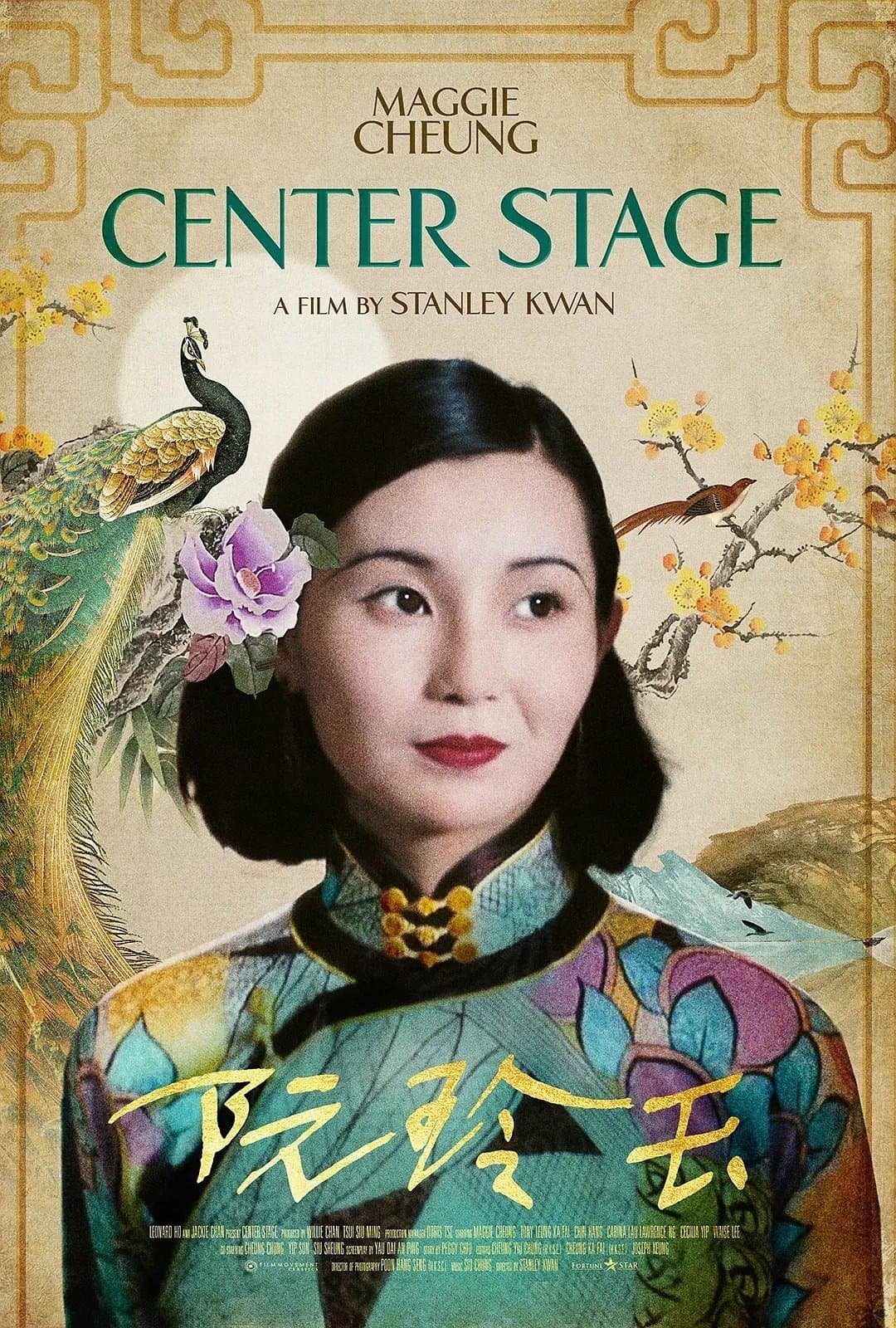 阮玲玉