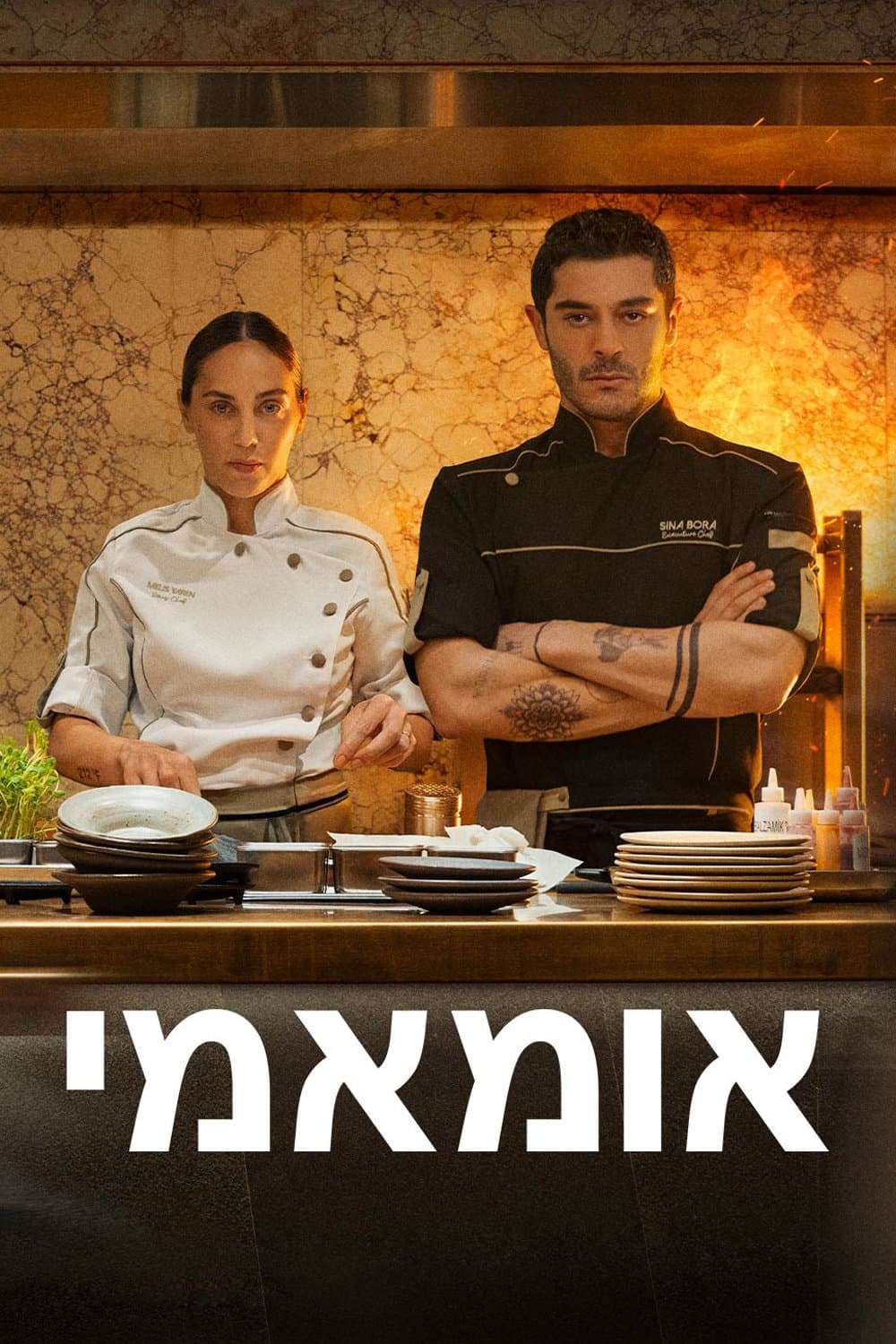 אומאמי