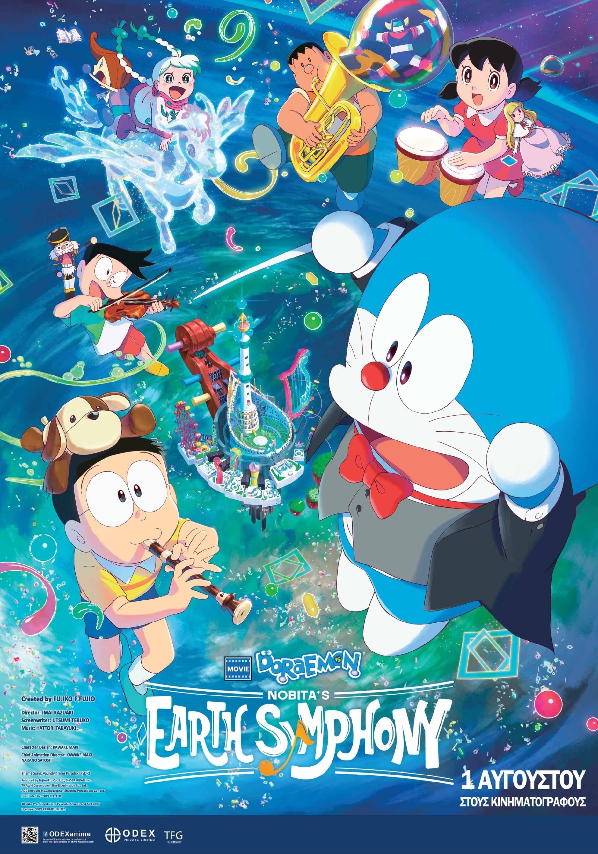Doraemon the Movie: Nobita's Earth Symphony