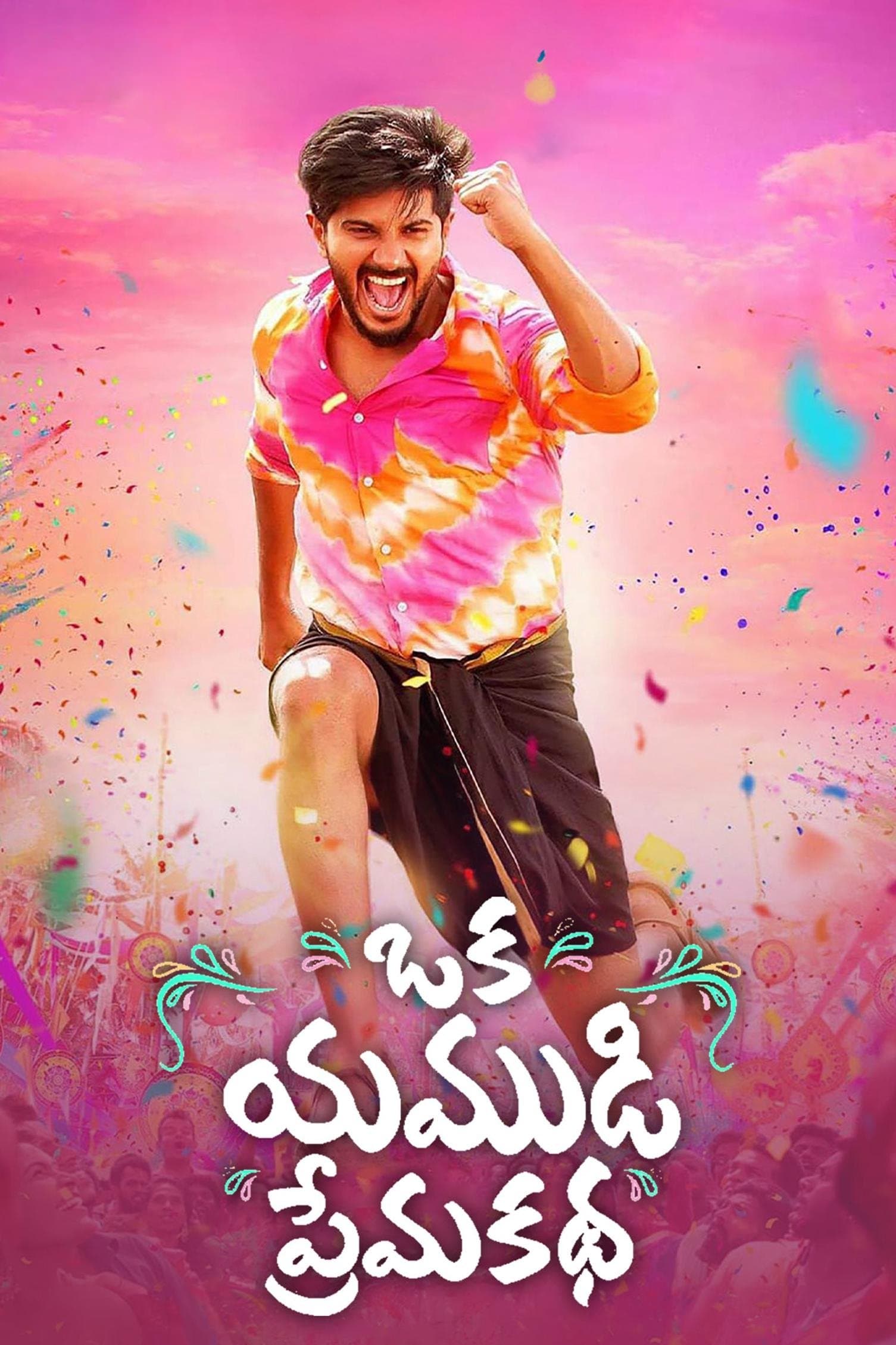 Oru Yamandan Premakadha