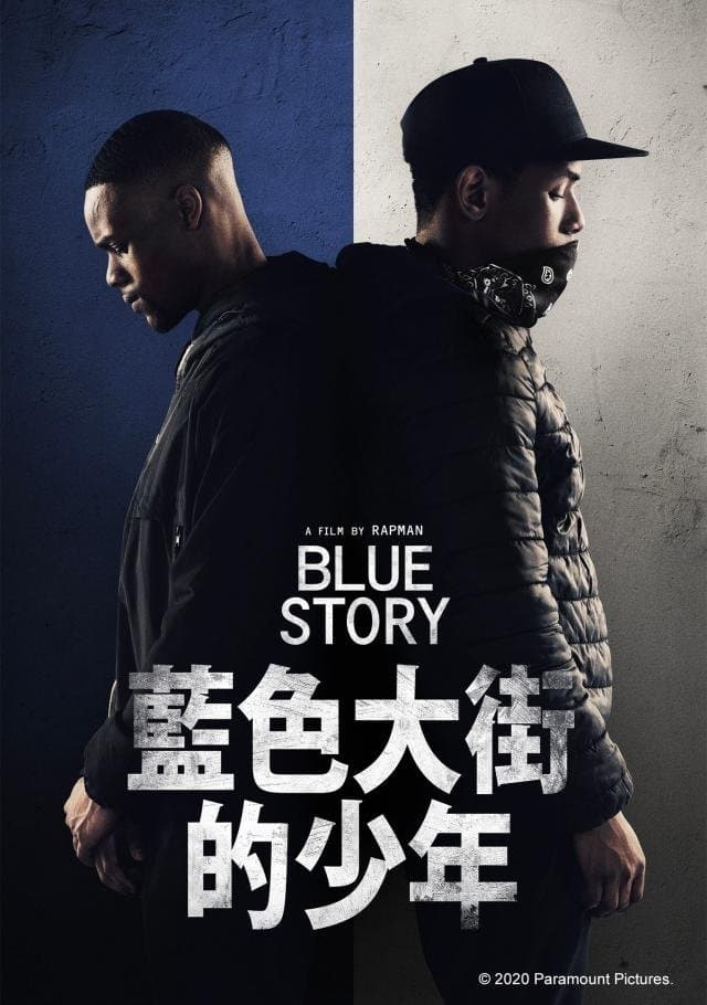 Blue Story