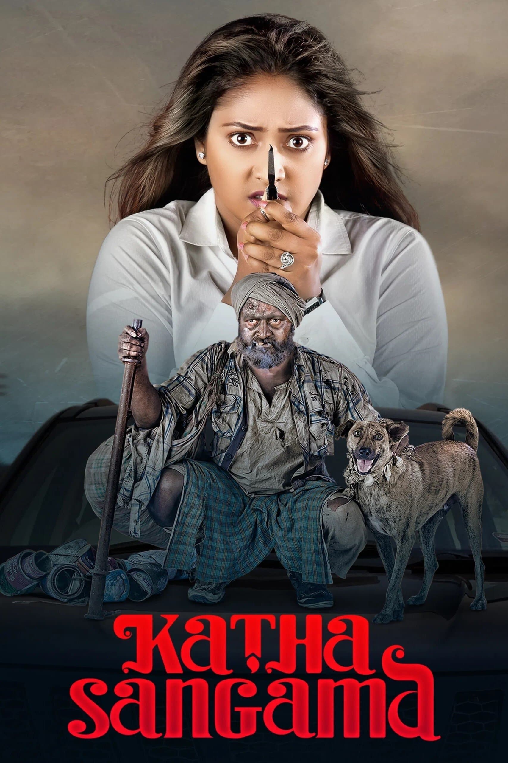 Katha Sangama