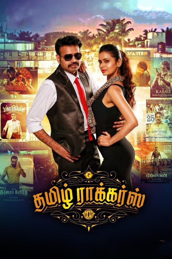 Tamil Rockers
