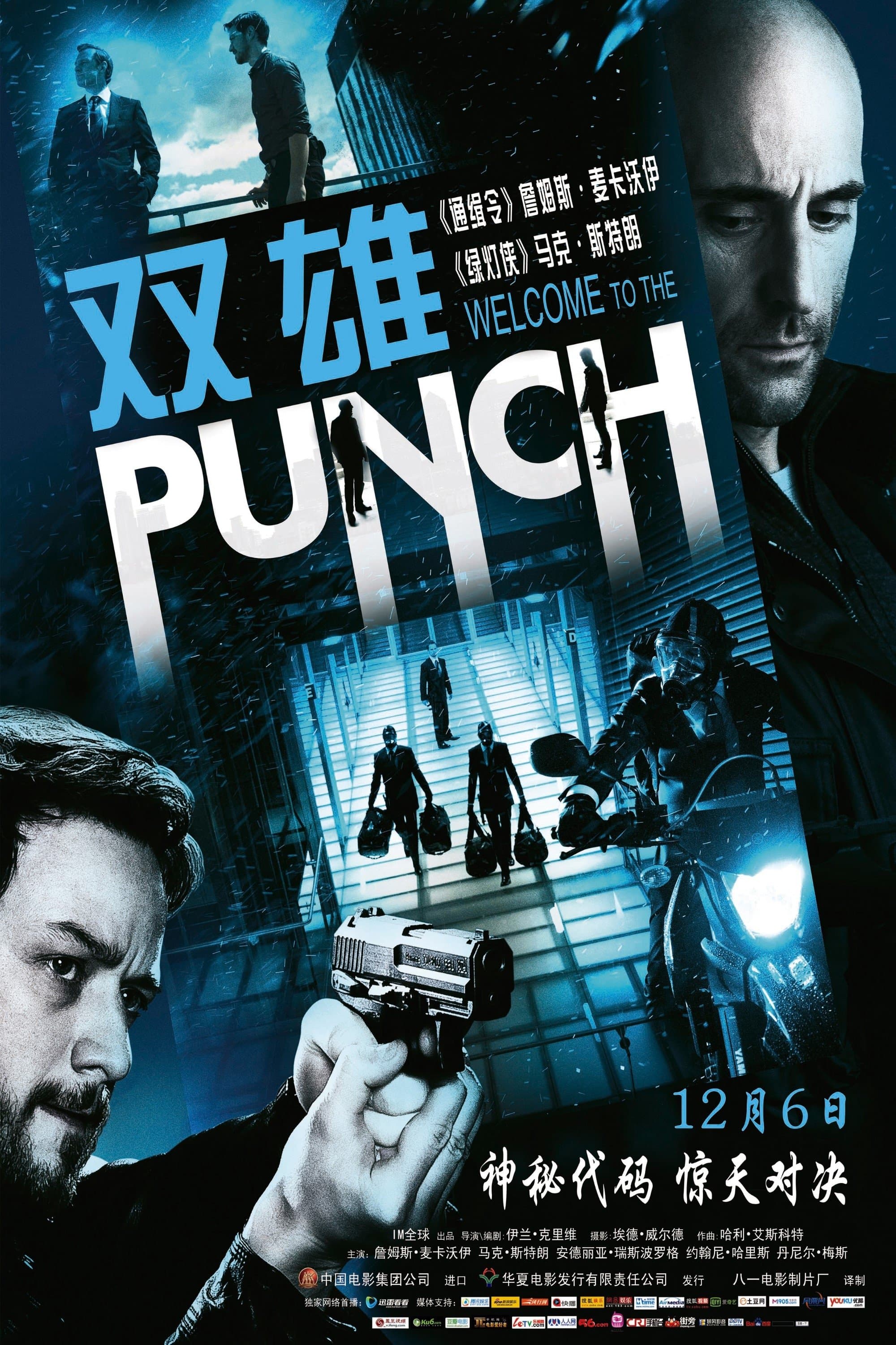 Welcome to the Punch