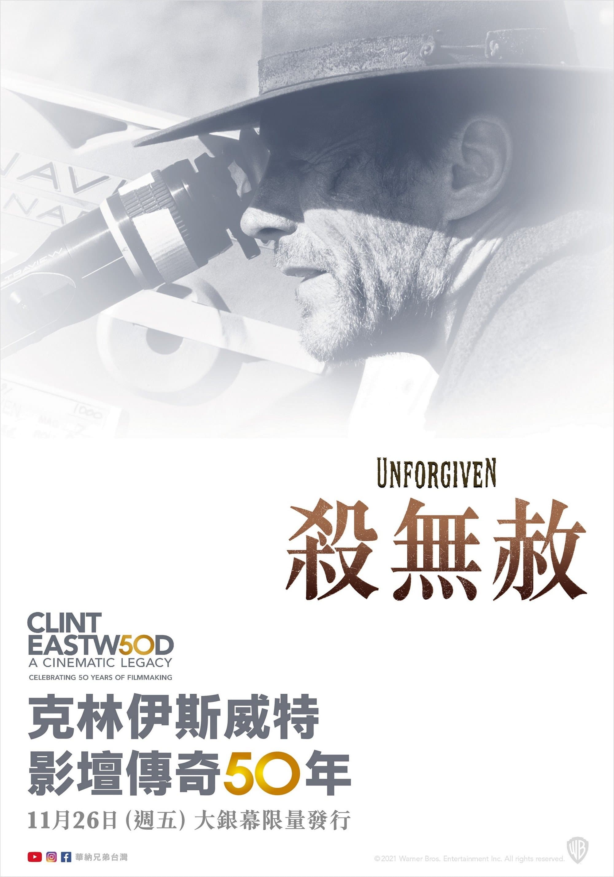 殺無赦