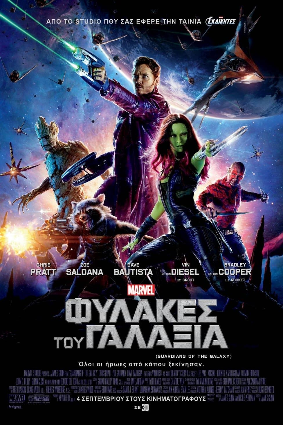 Guardians of the Galaxy