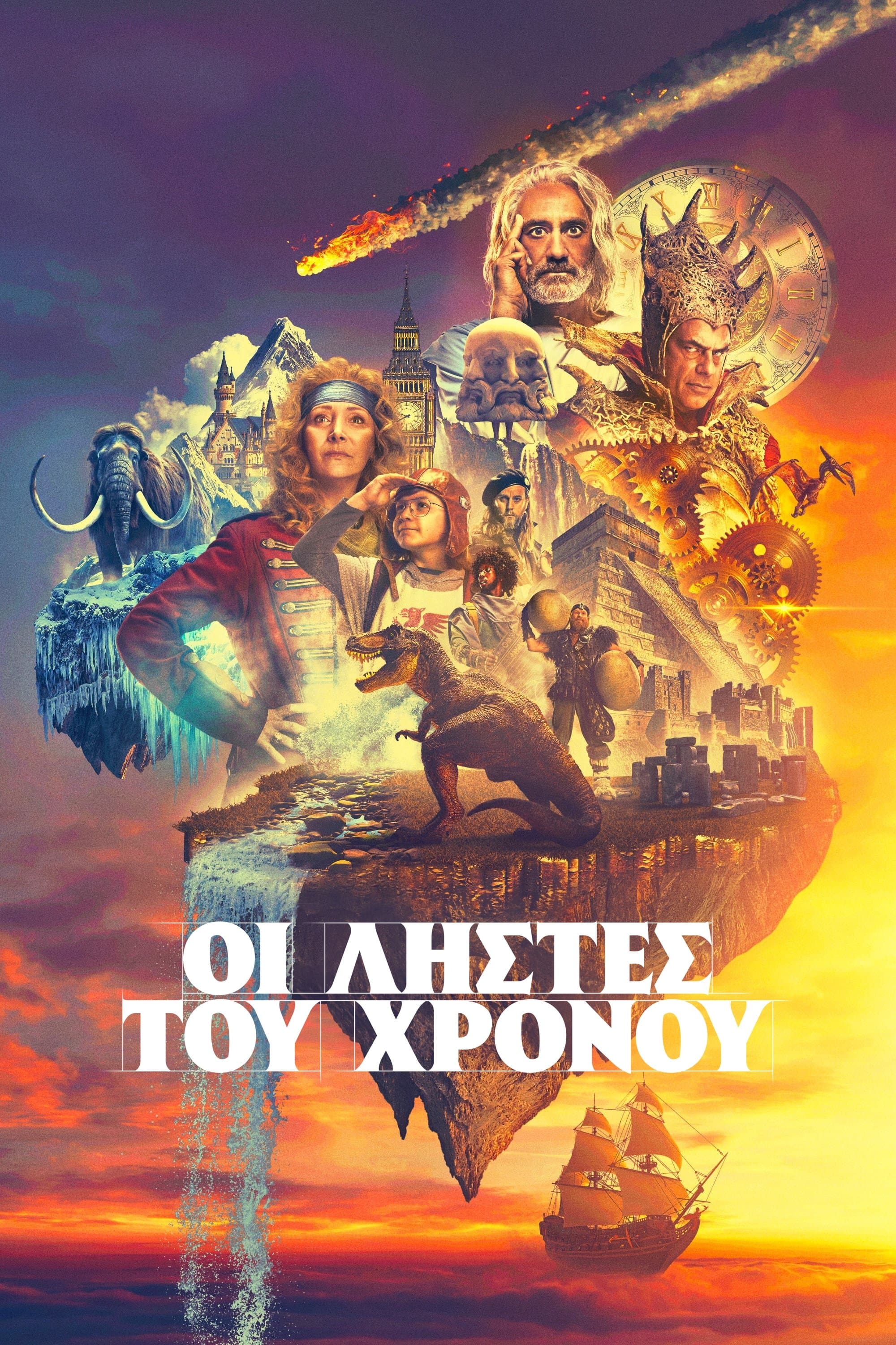 Time Bandits