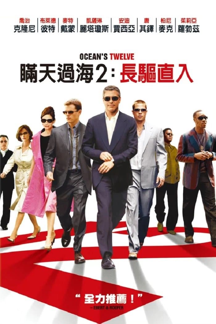 盜海豪情12瞞徒