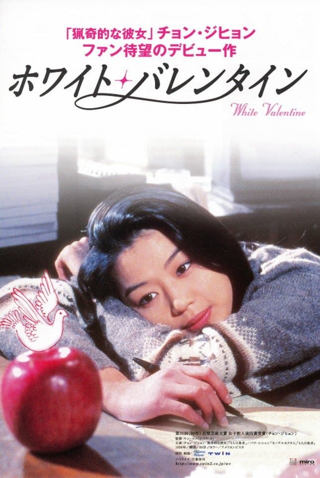 White Valentine
