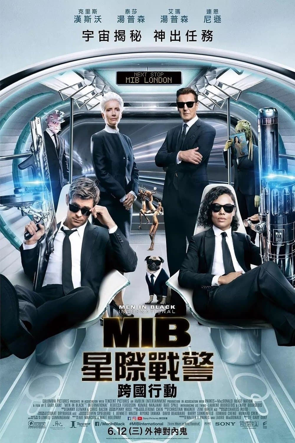 黑衣人：全球通缉