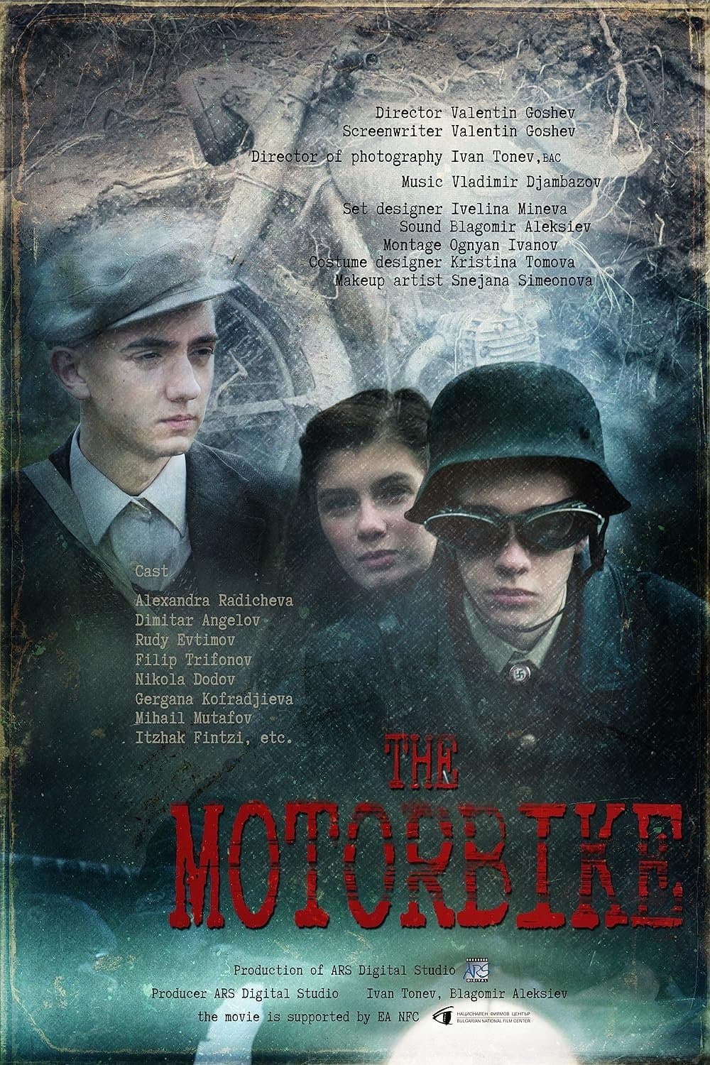 Моторът