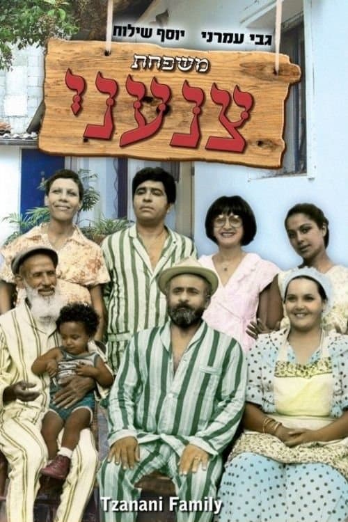 Tzanani Family