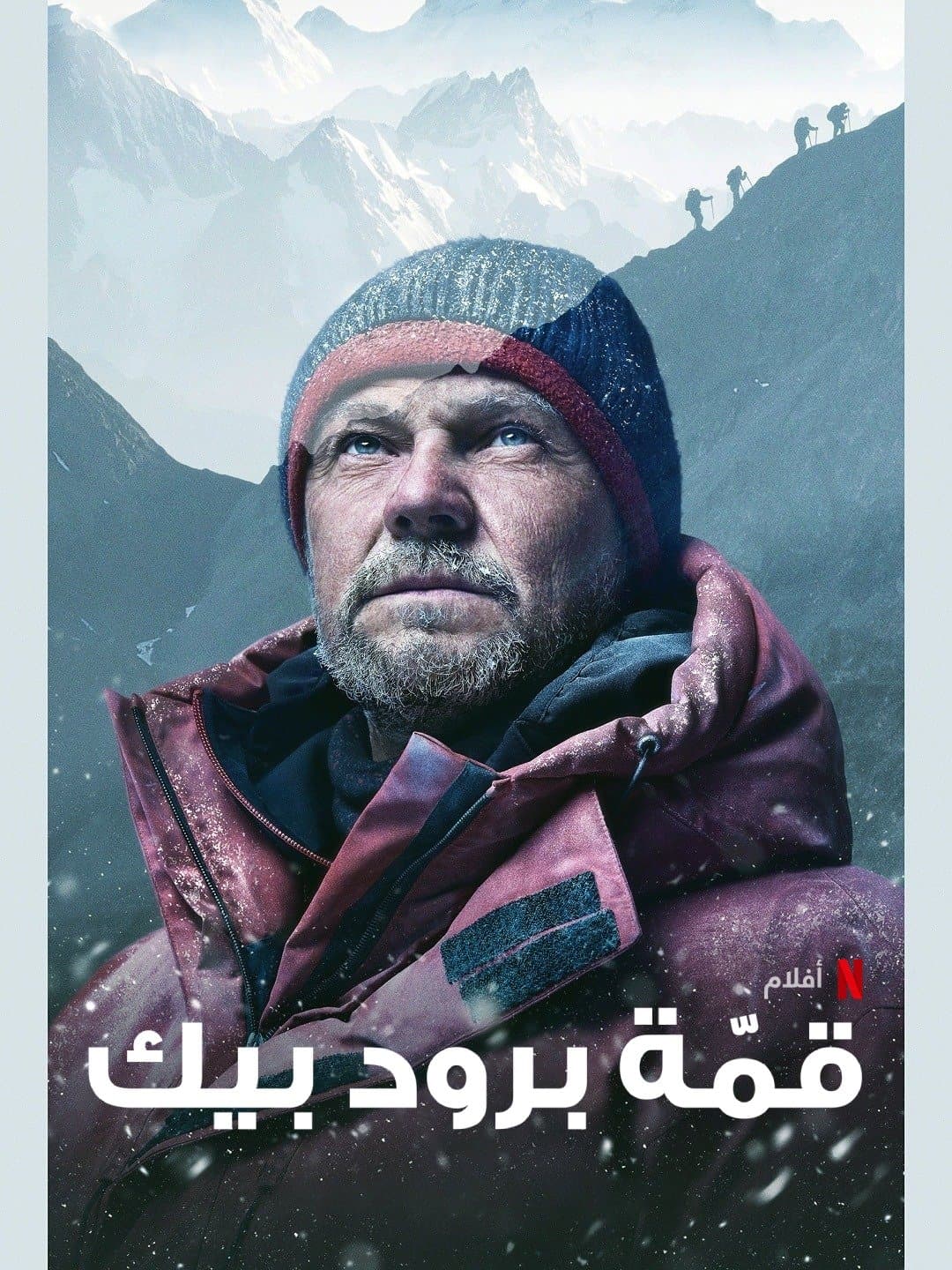 Broad Peak