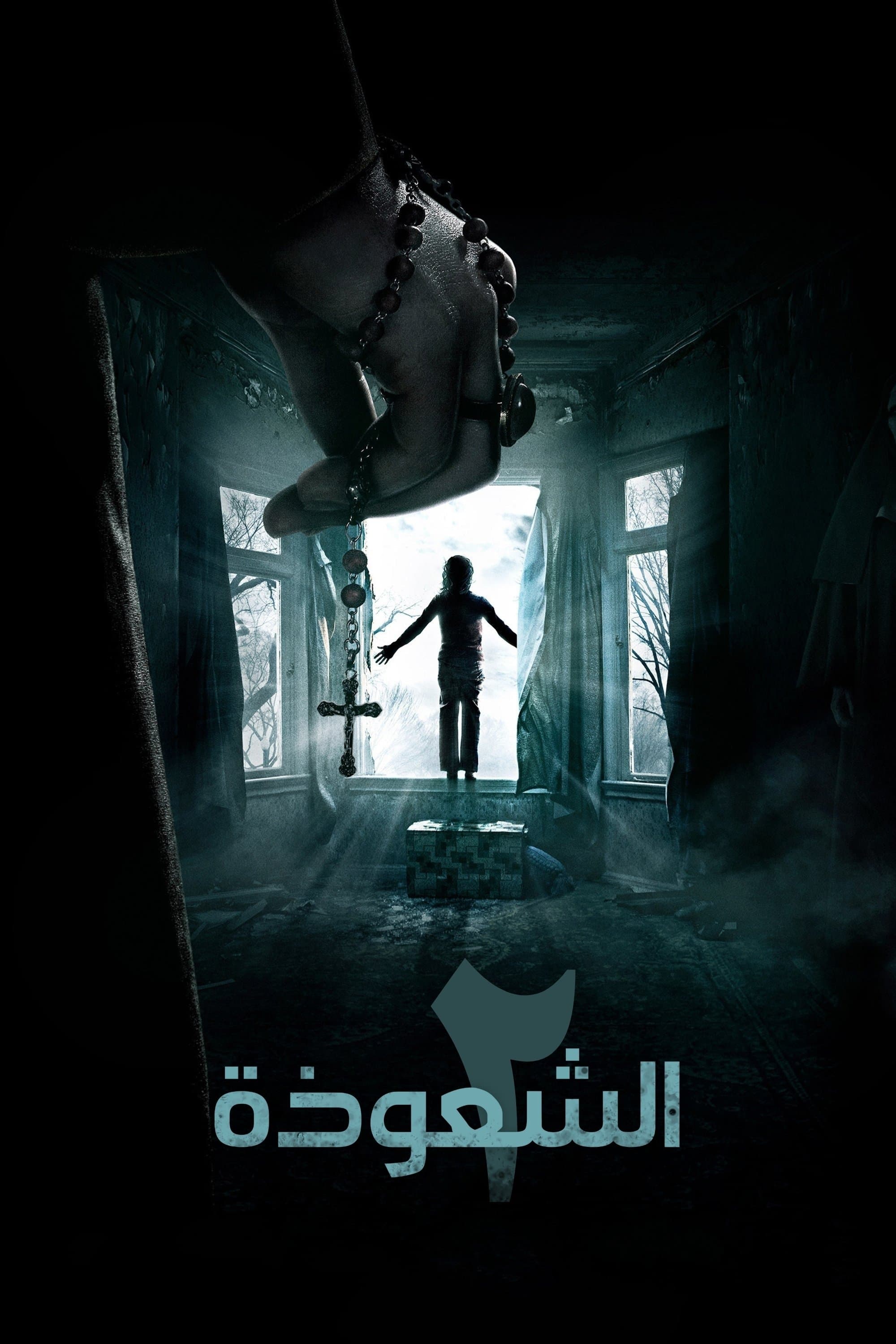 The Conjuring 2
