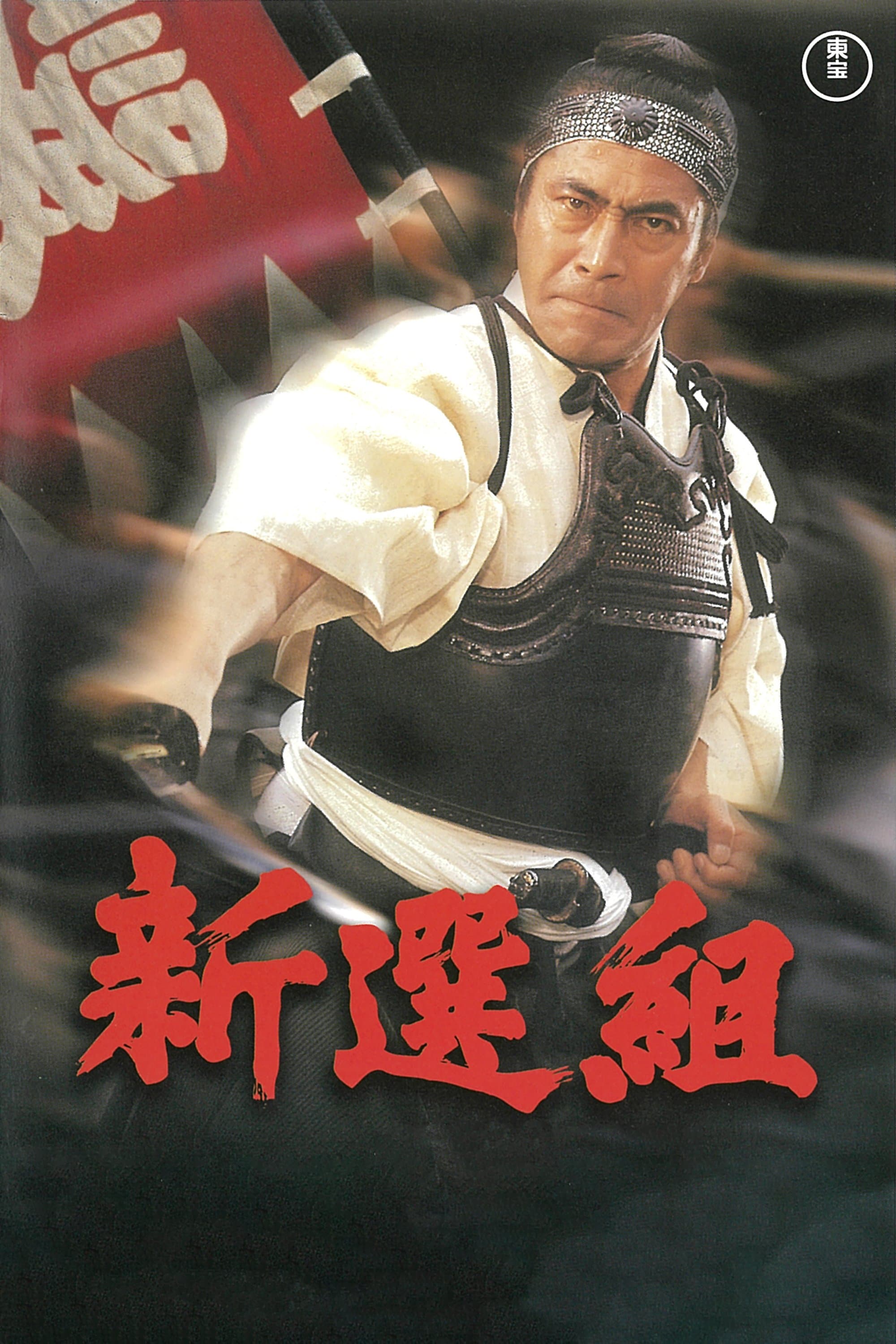 Shinsengumi