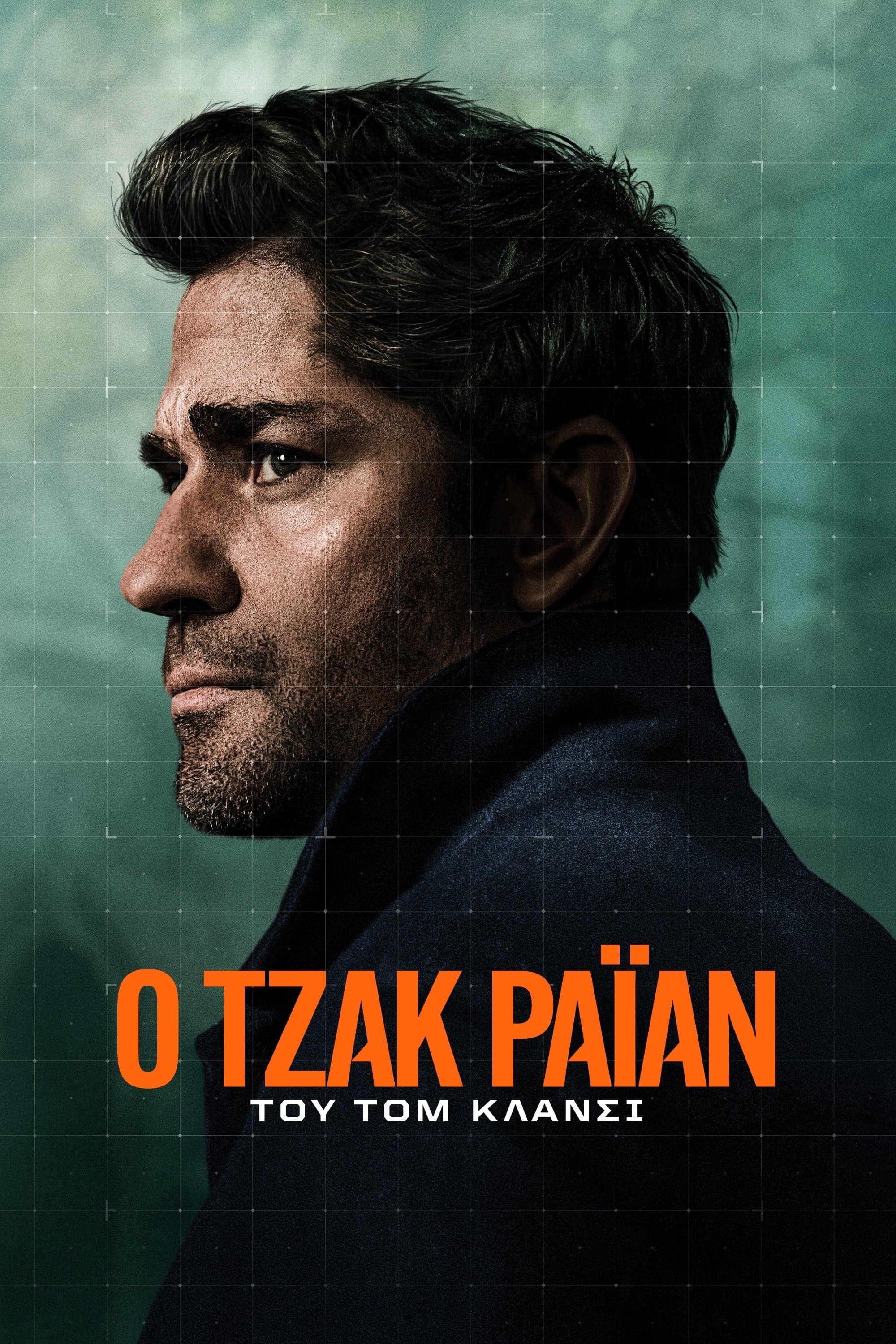 Tom Clancy's Jack Ryan