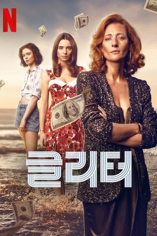 글리터