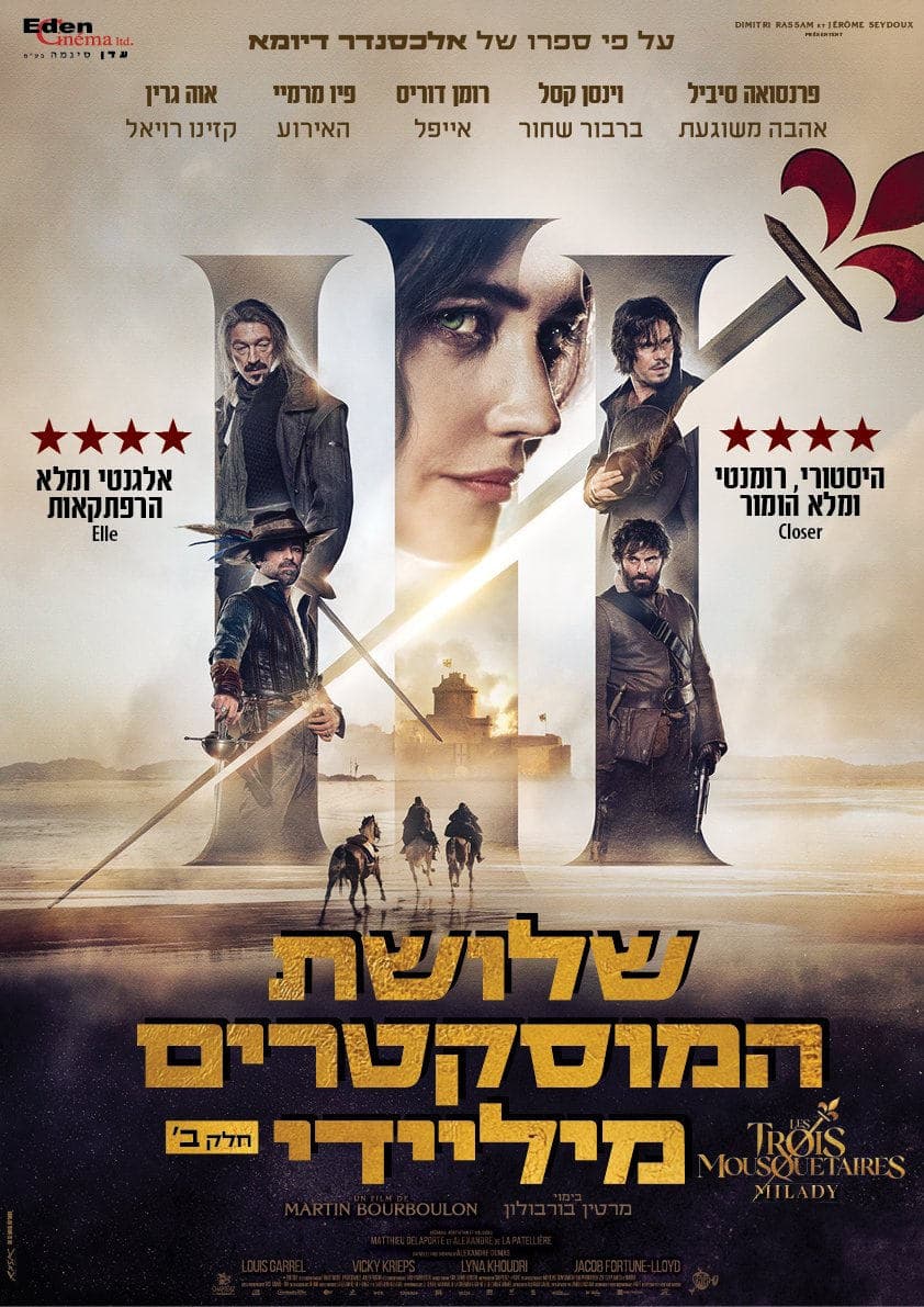 שלושת המוסקטרים 2: מיליידי