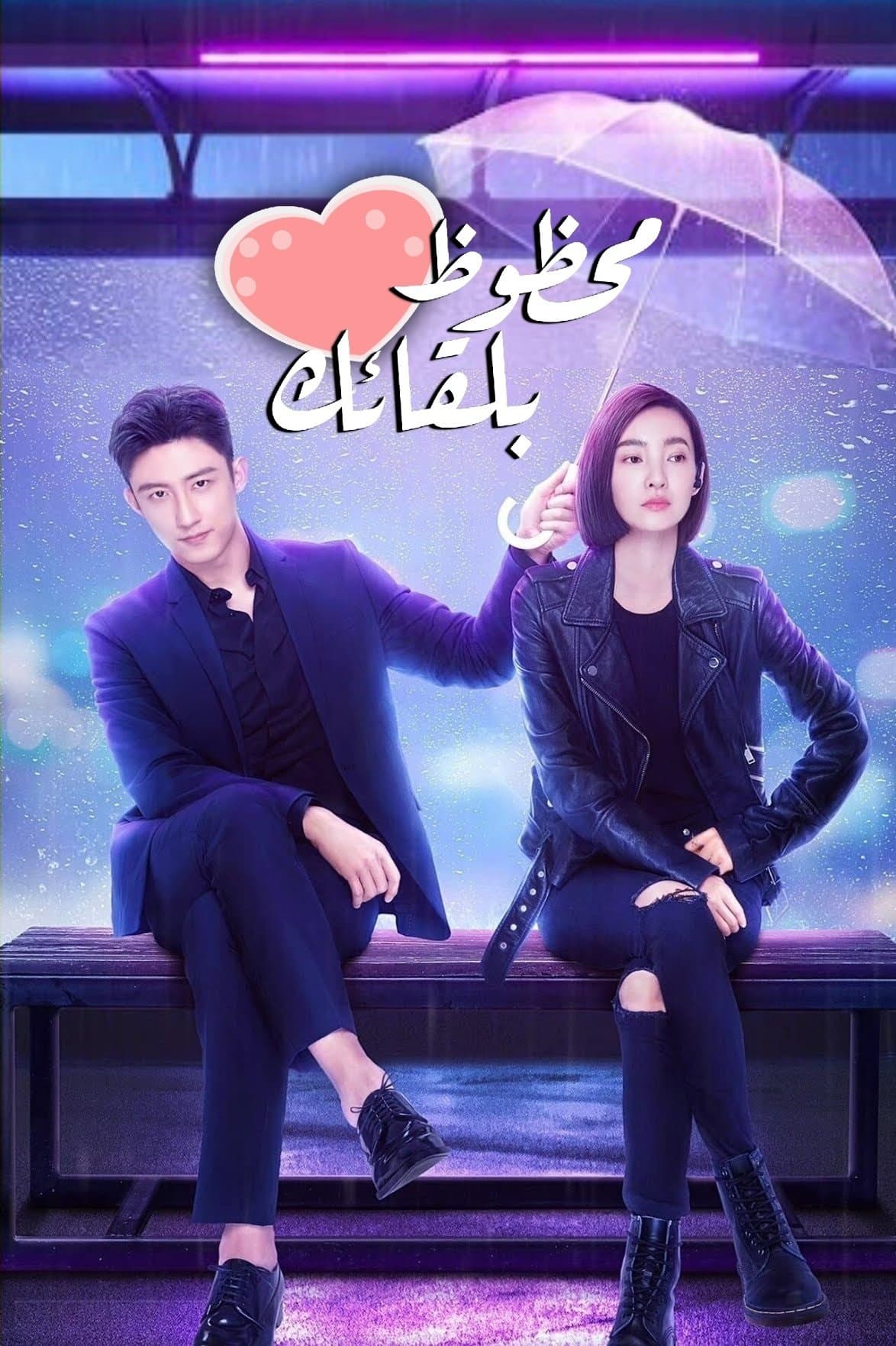 Lucky With You
