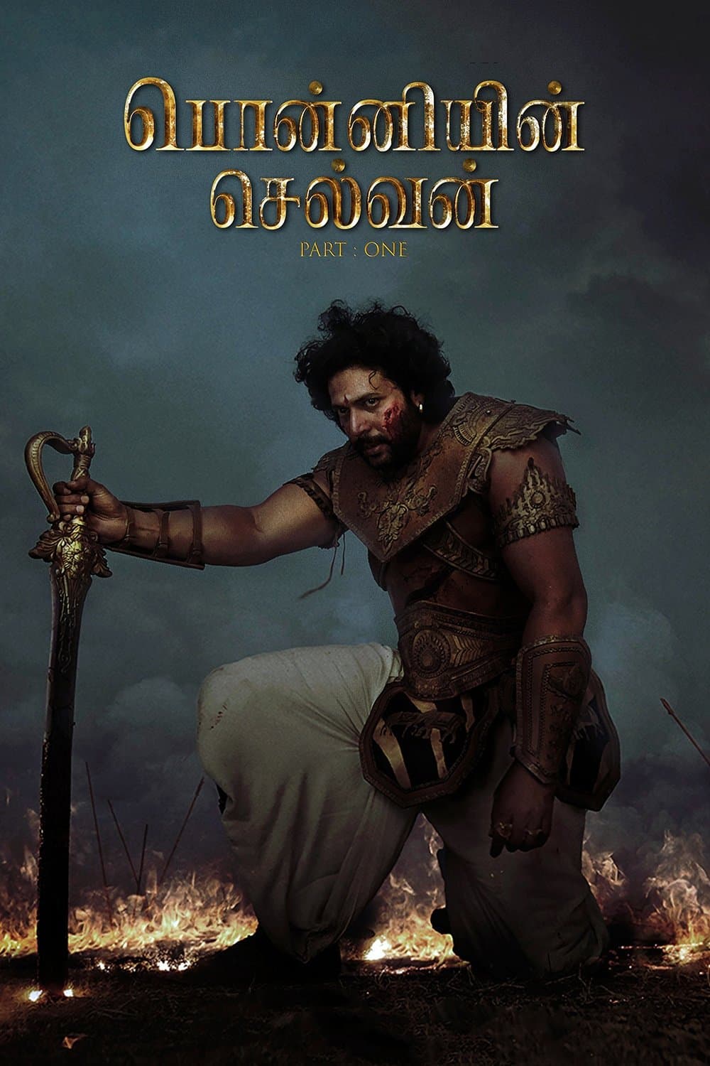Ponniyin Selvan: Part I