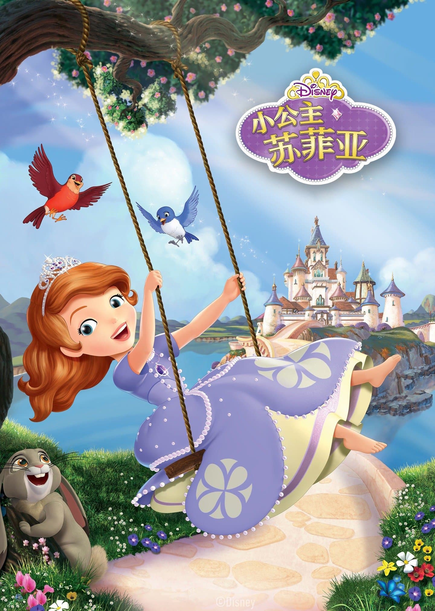Sofia the First
