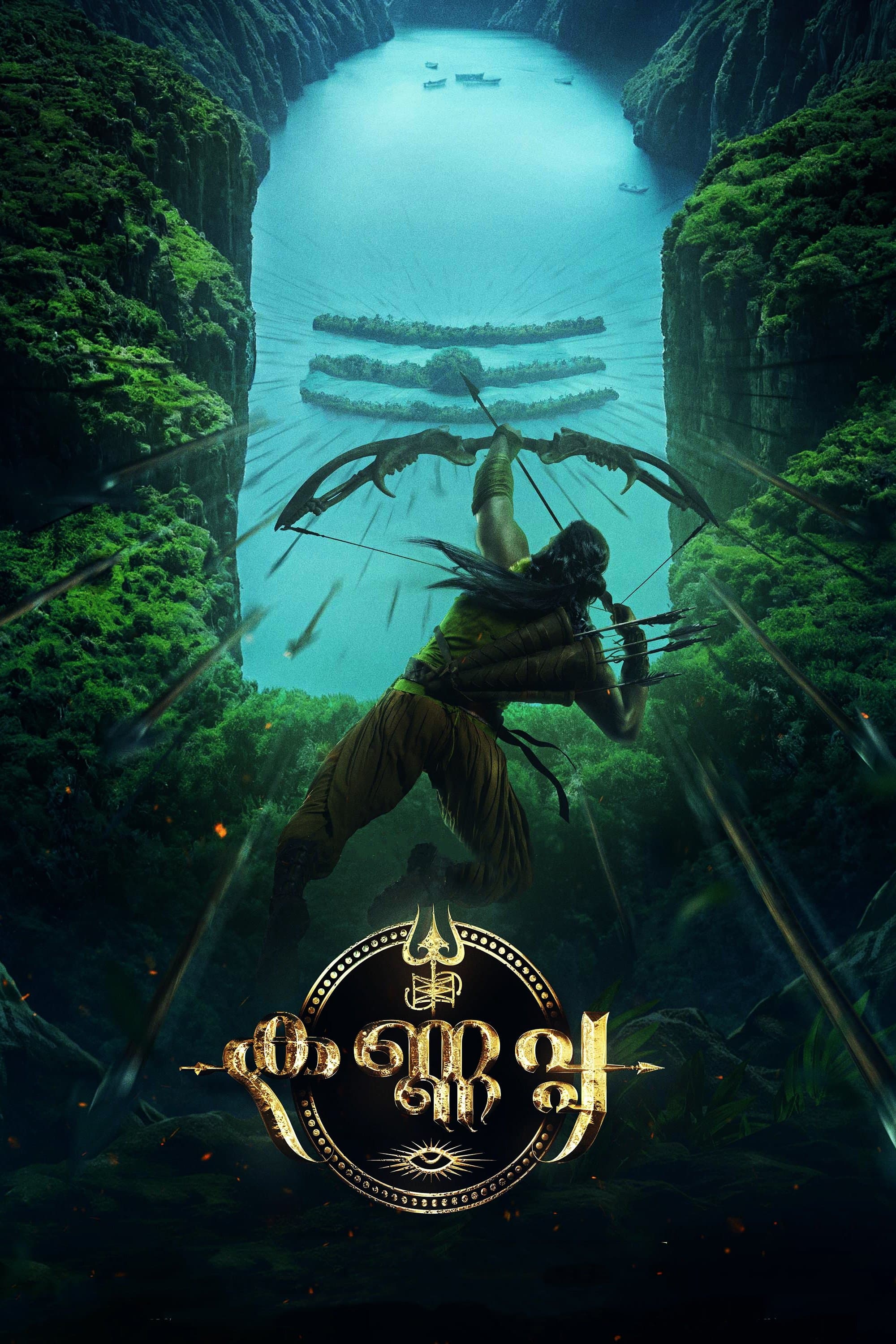 കണ്ണപ്പ
