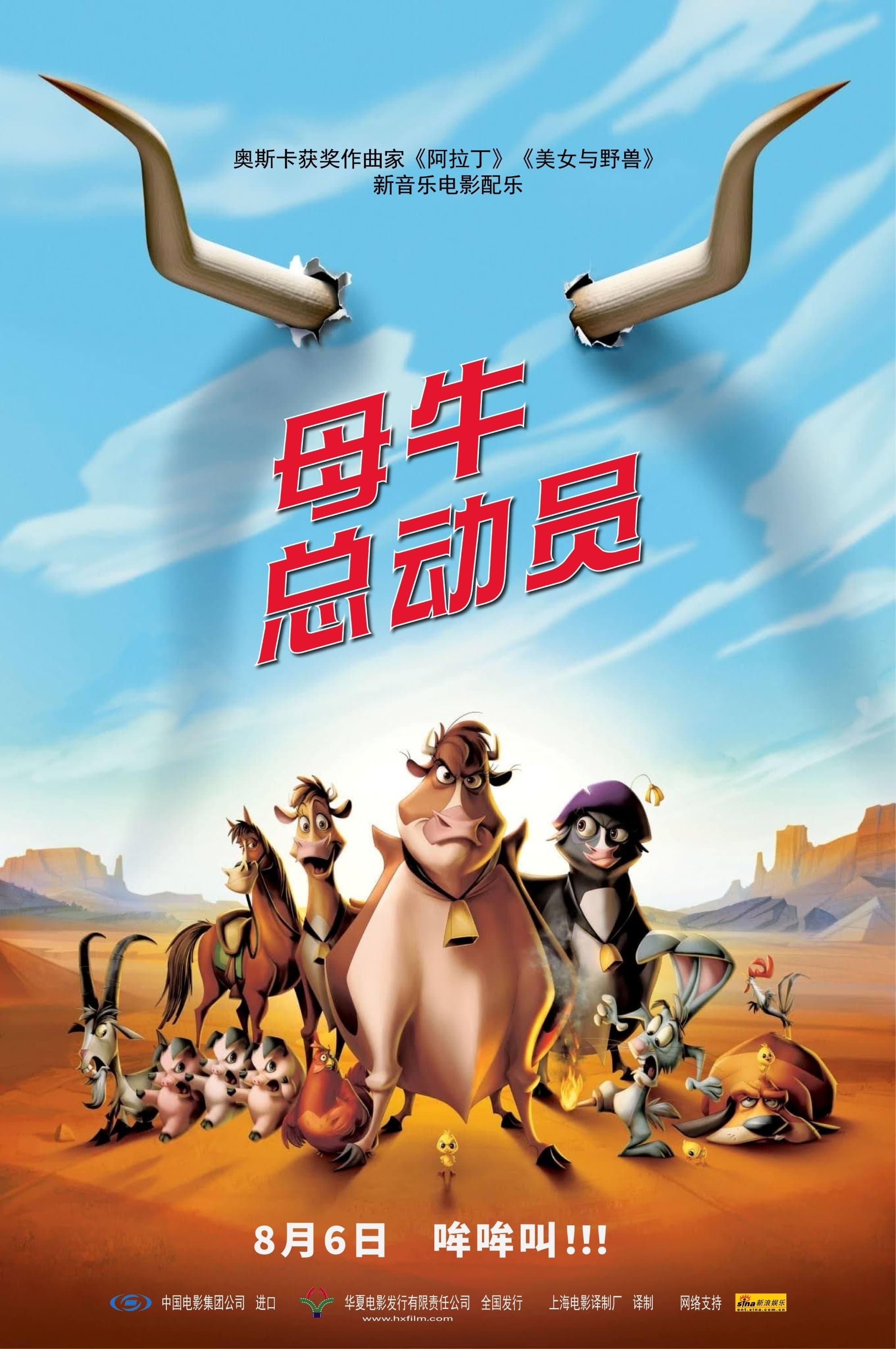 至叻皇牛黨
