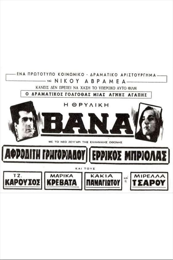 Vana