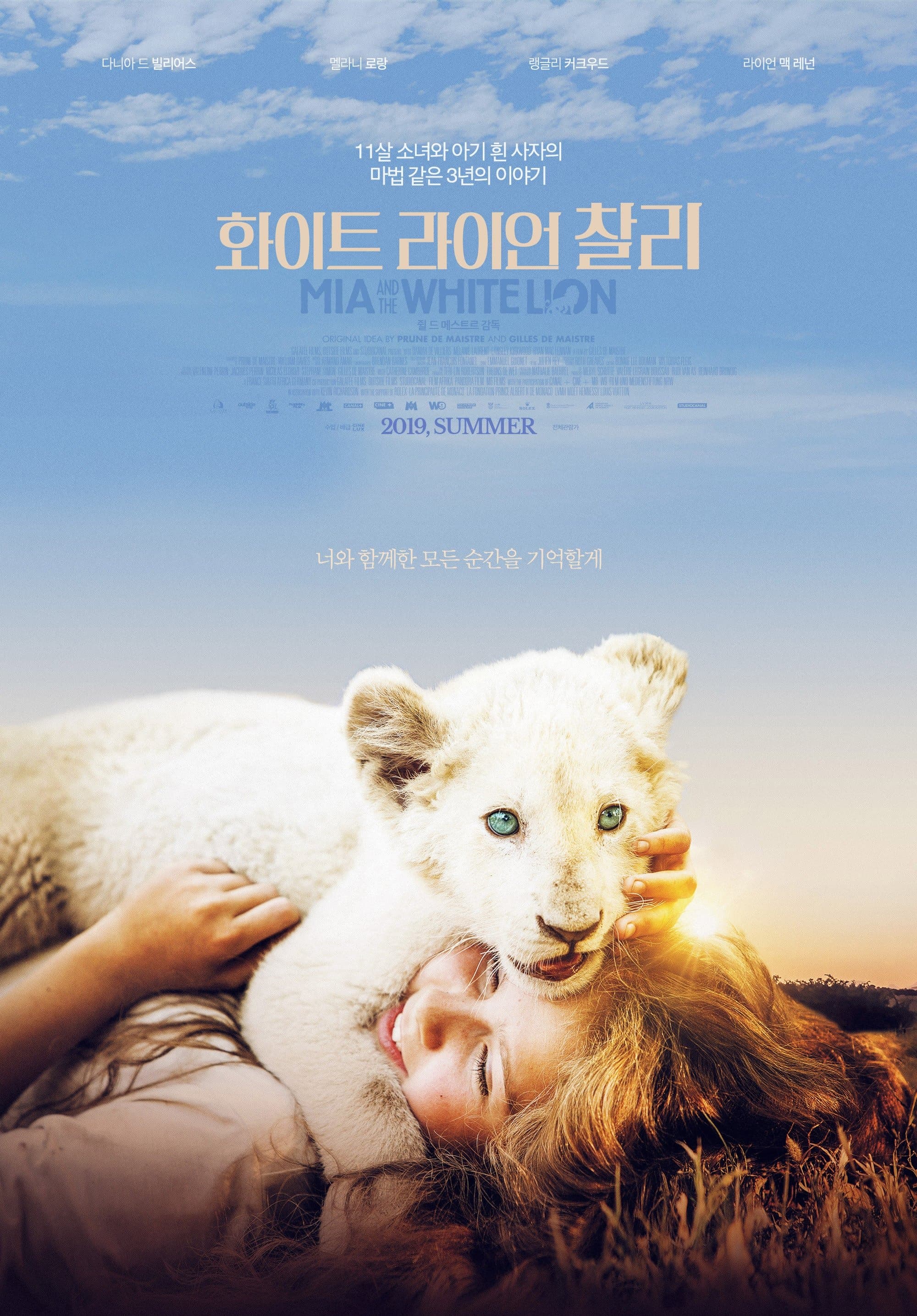 화이트 라이언 찰리