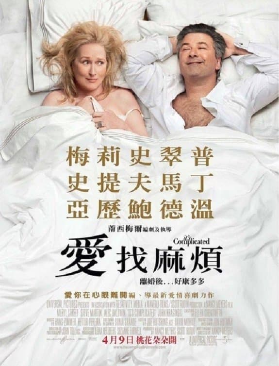 爱很复杂