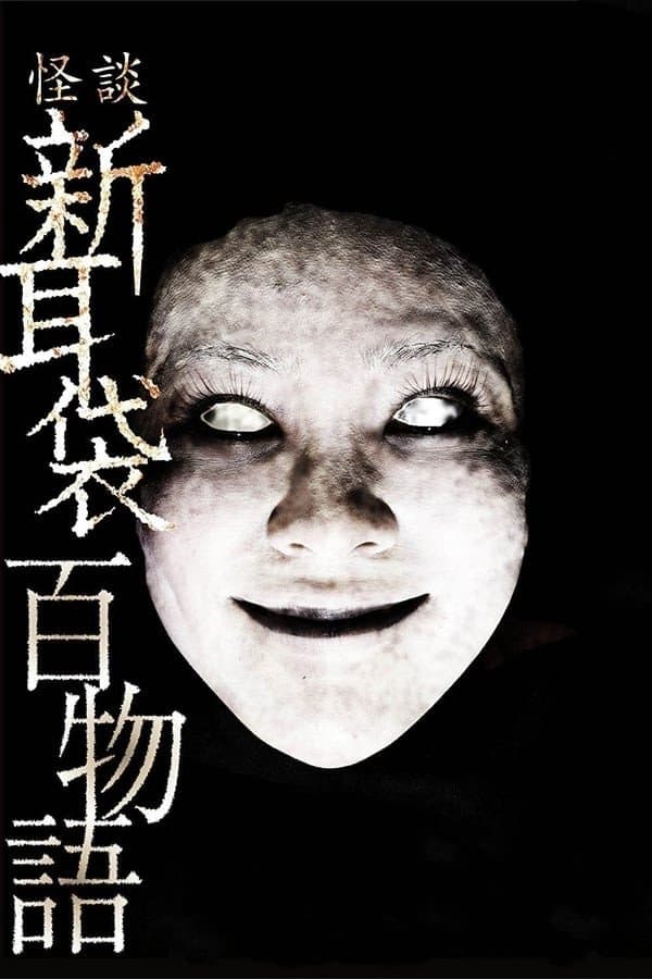 Tales of Terror: 100 Stories