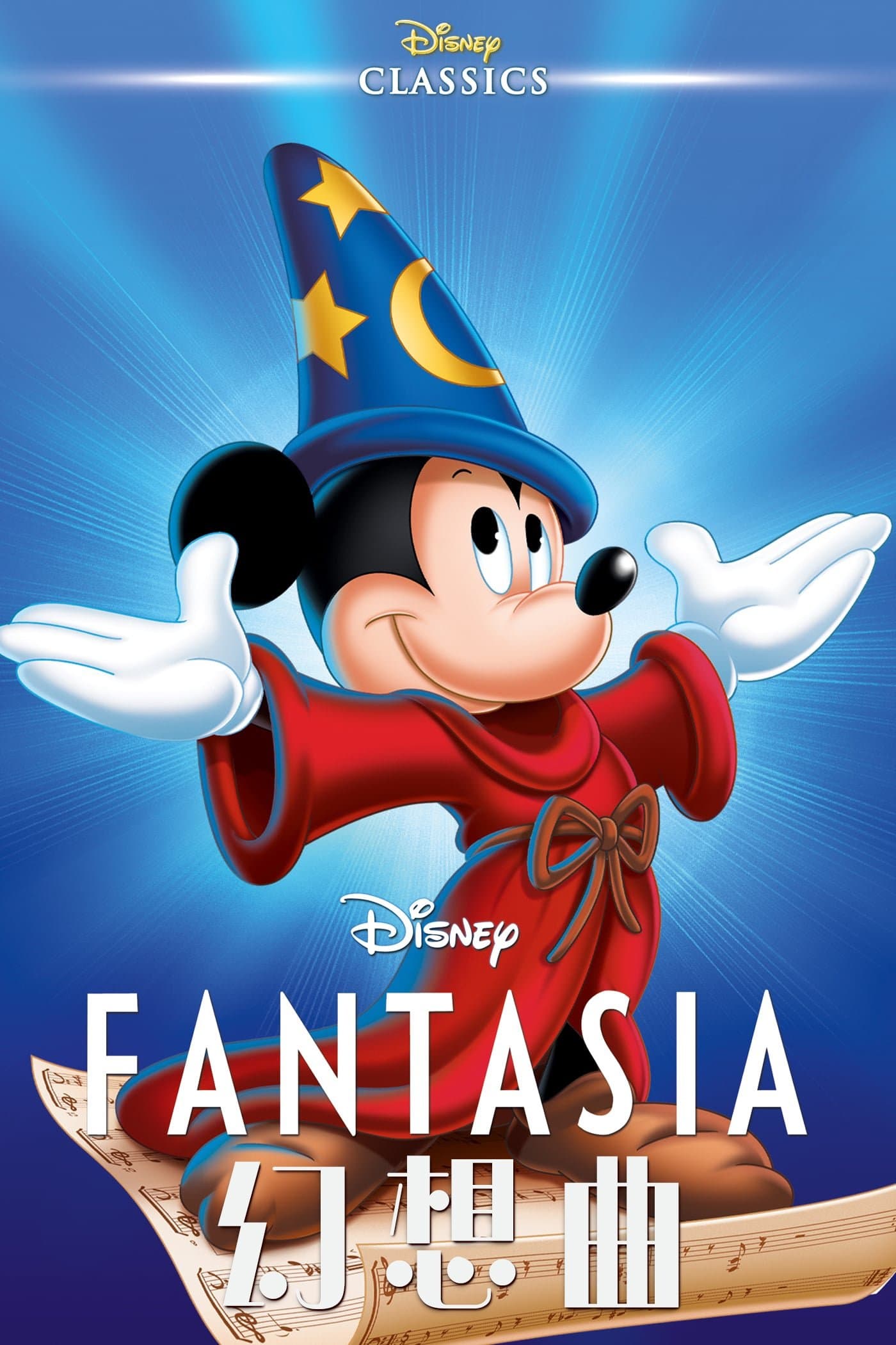 Fantasia