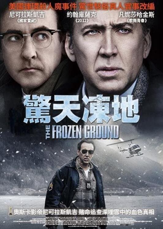 The Frozen Ground