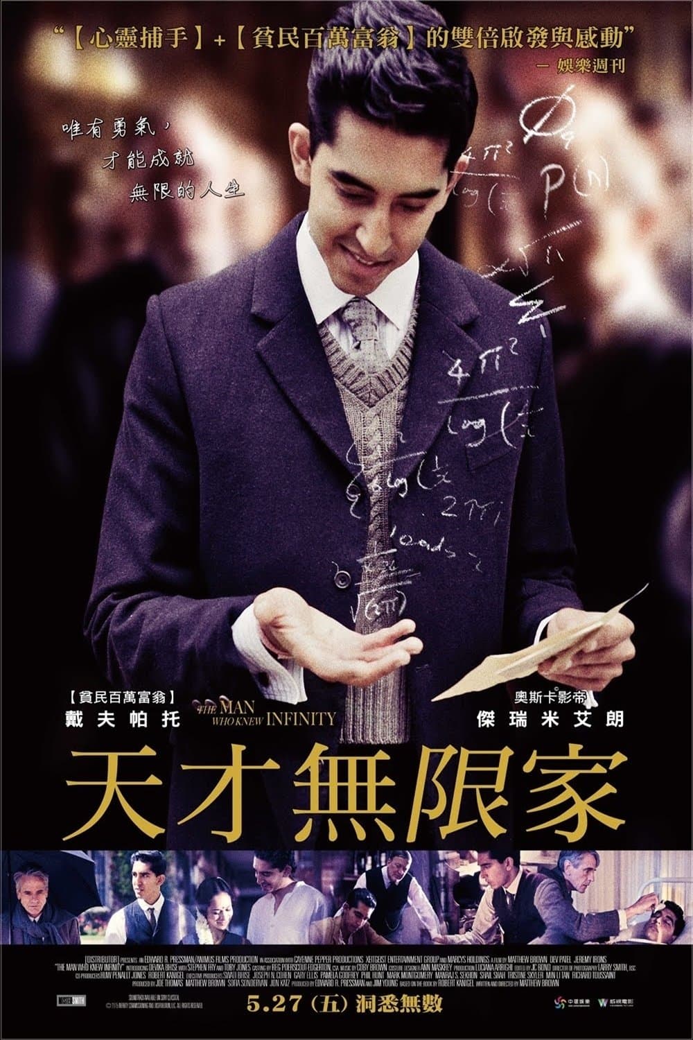 The Man Who Knew Infinity