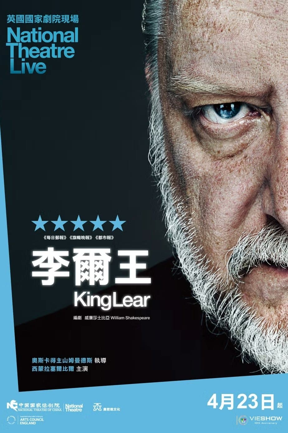 National Theatre Live: King Lear