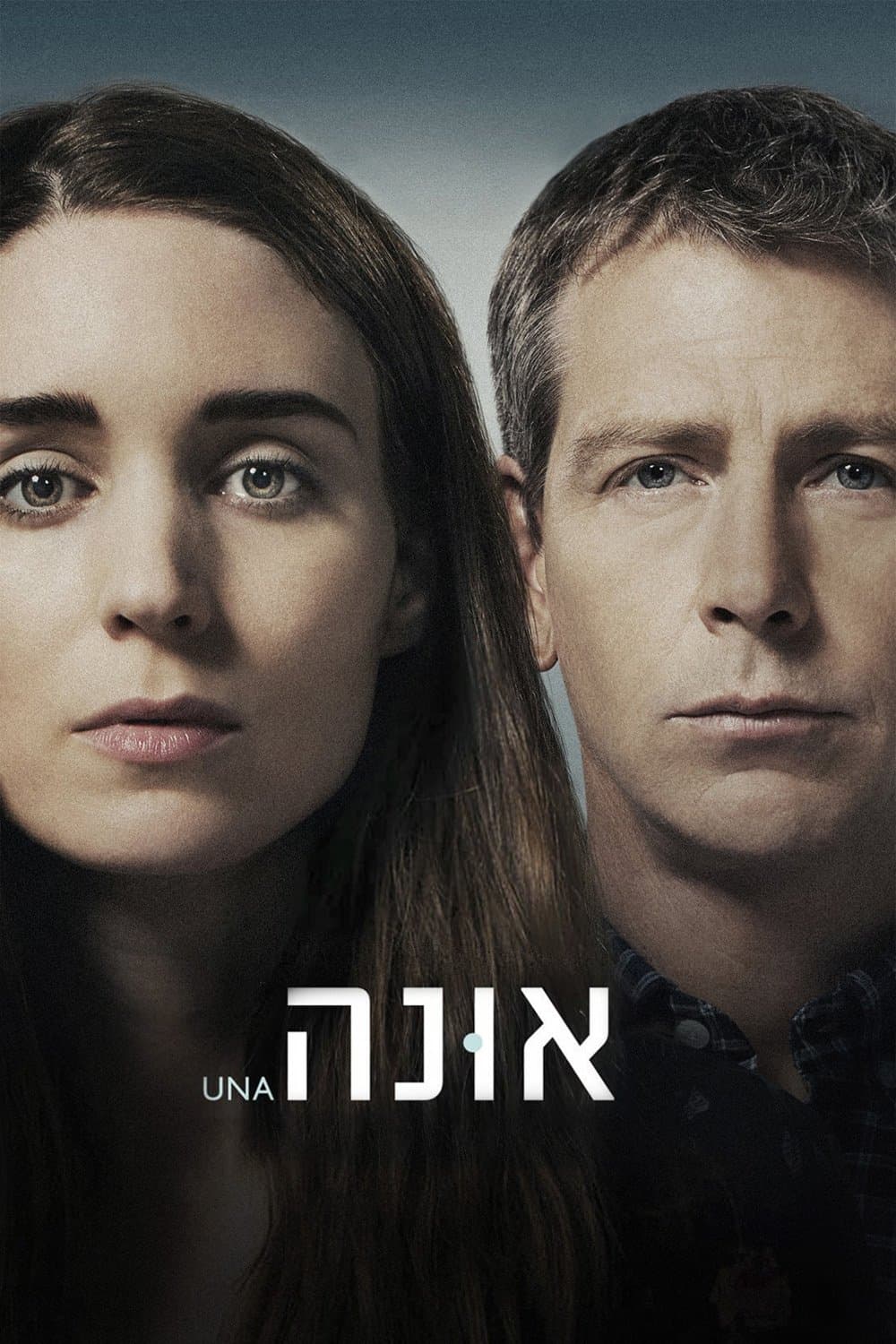 אונה
