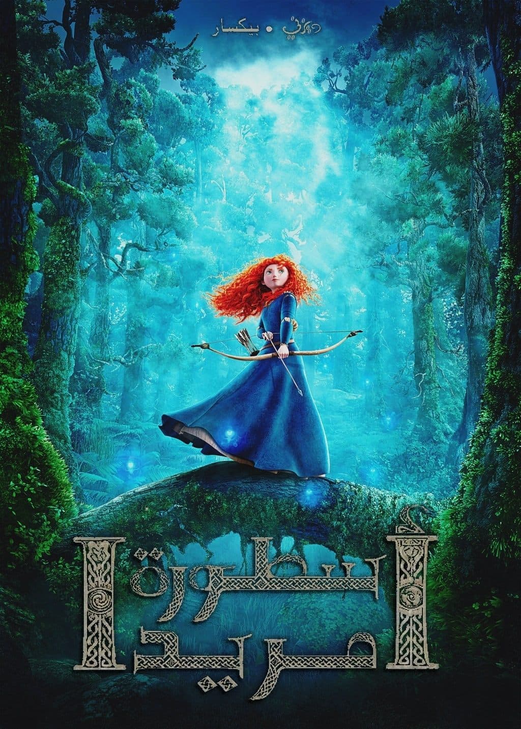 Brave