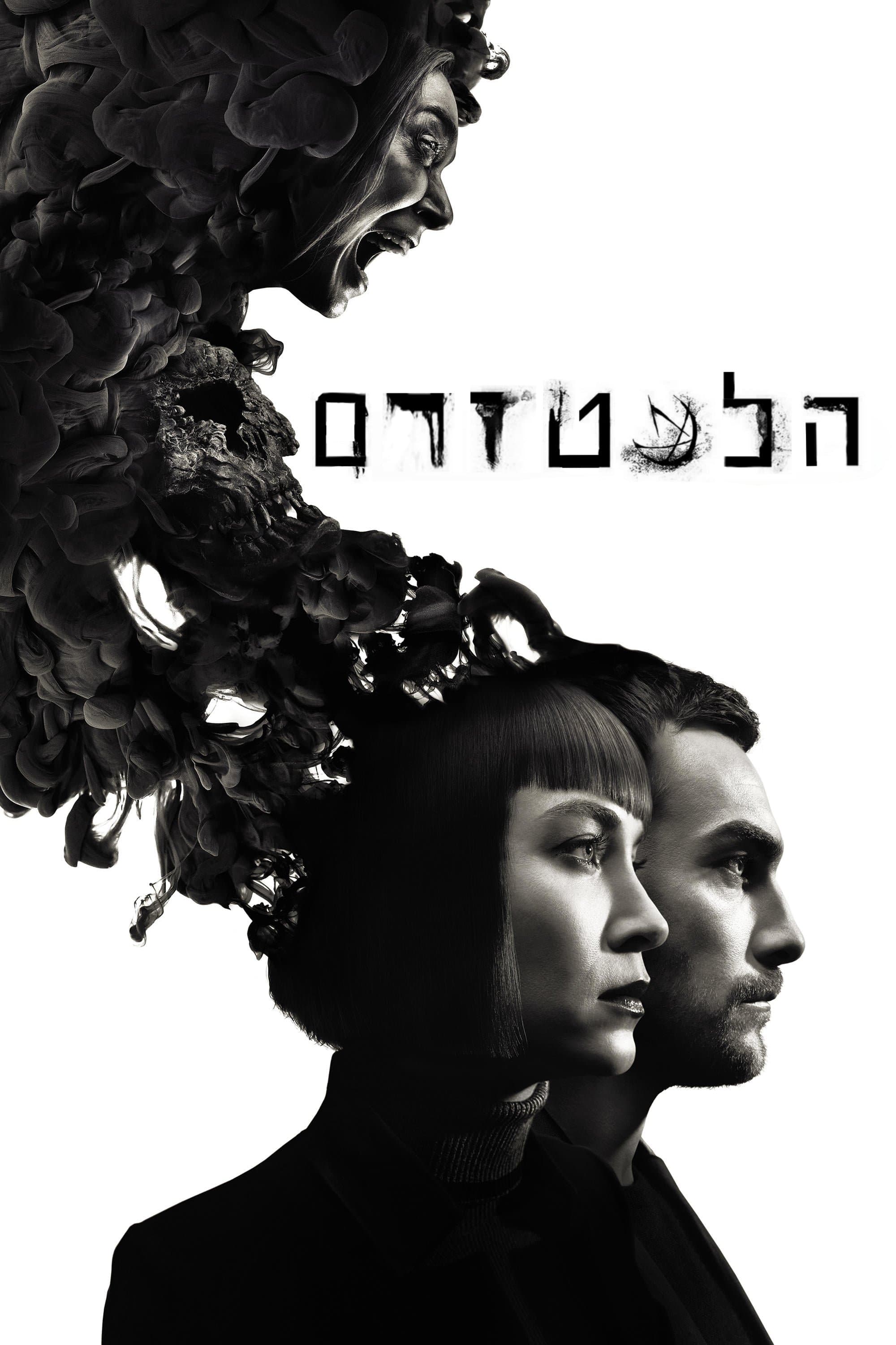 הלסטורם