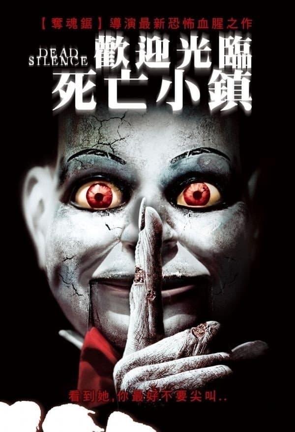 死寂