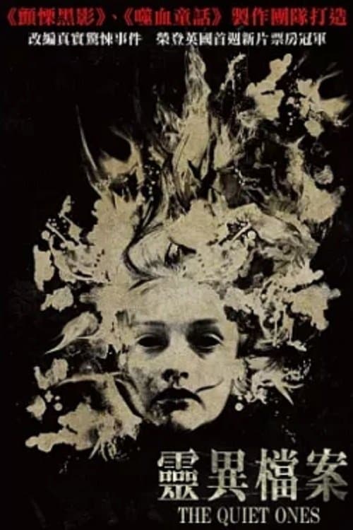 The Quiet Ones