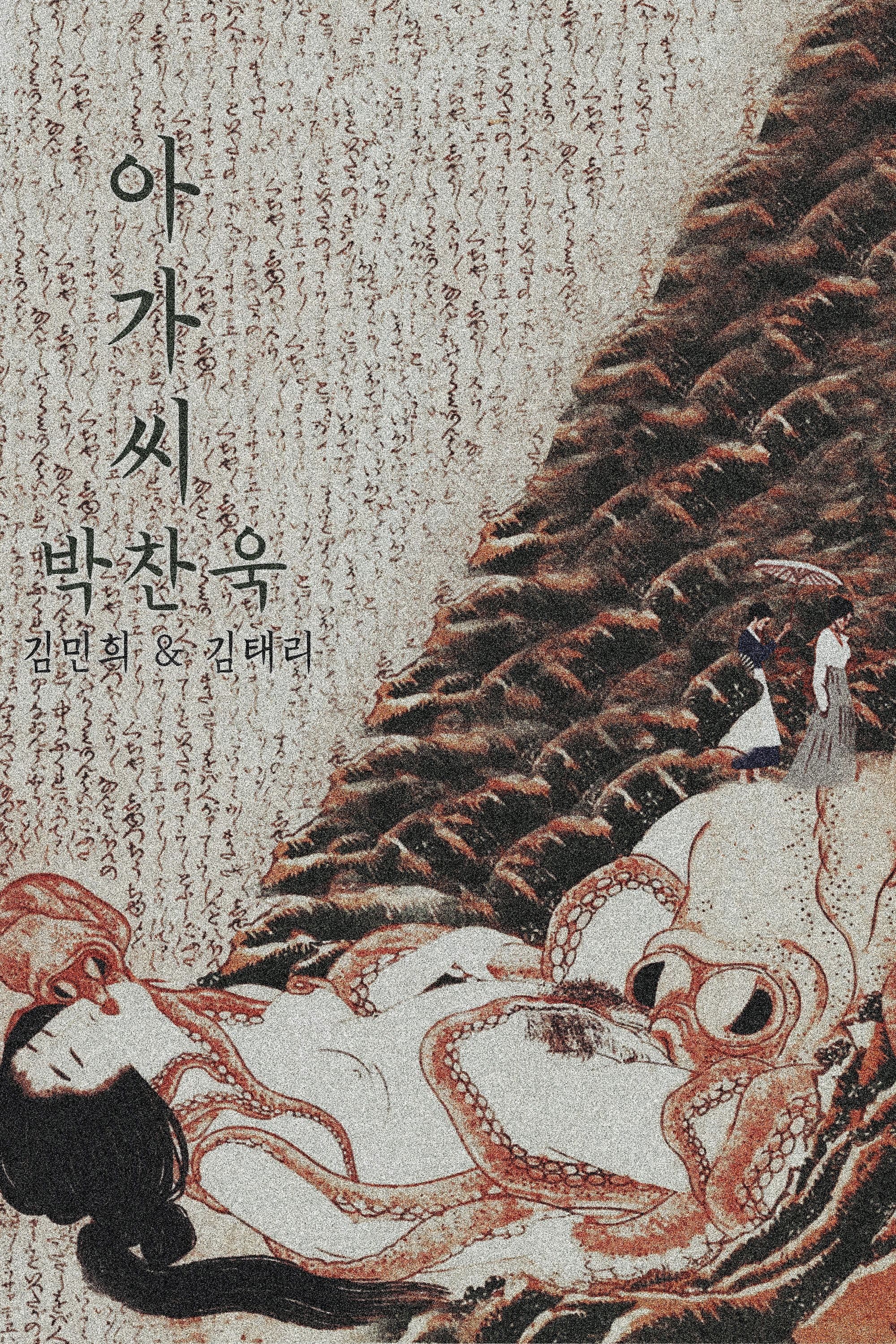 The Handmaiden