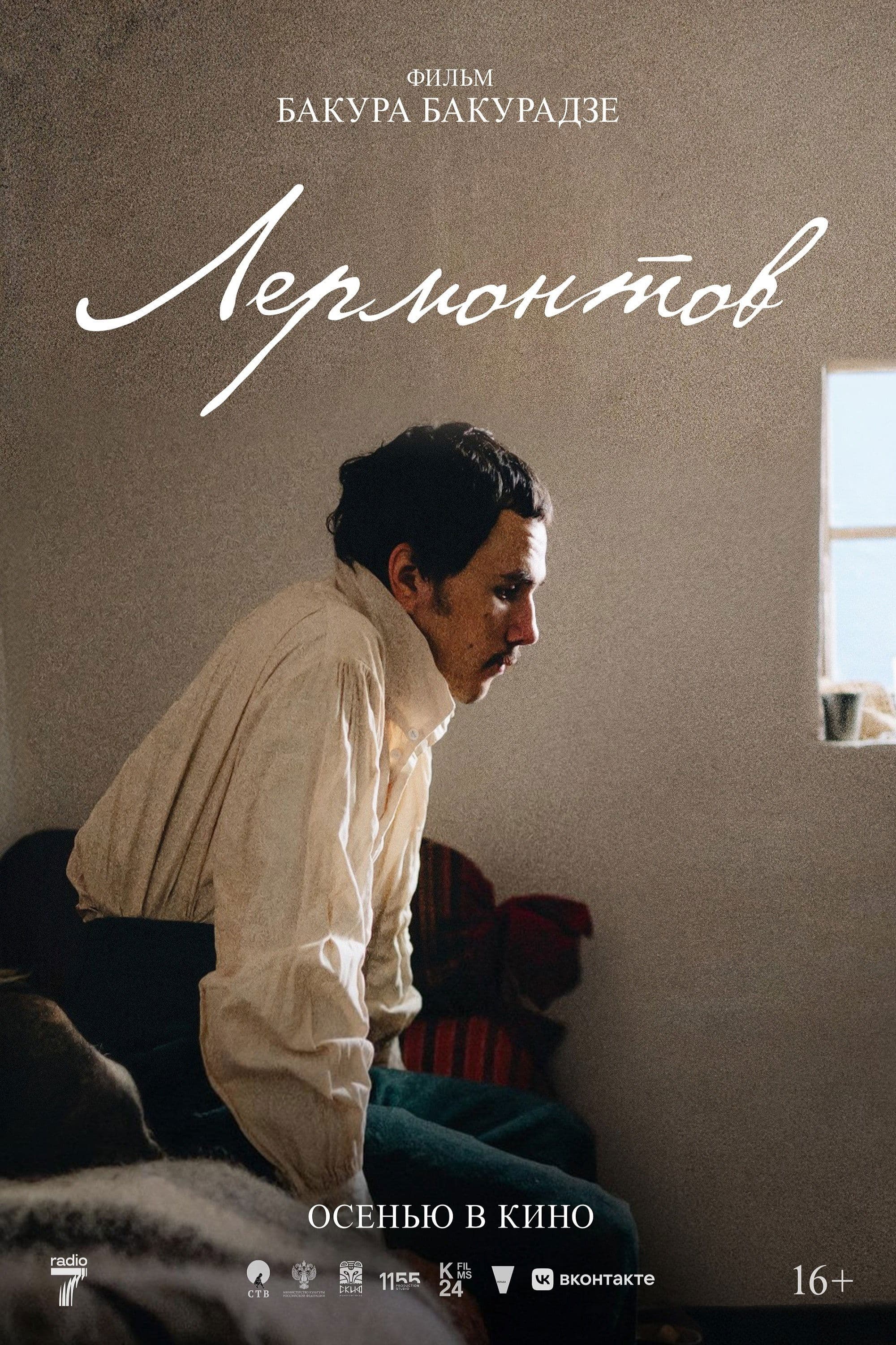 Lermontov