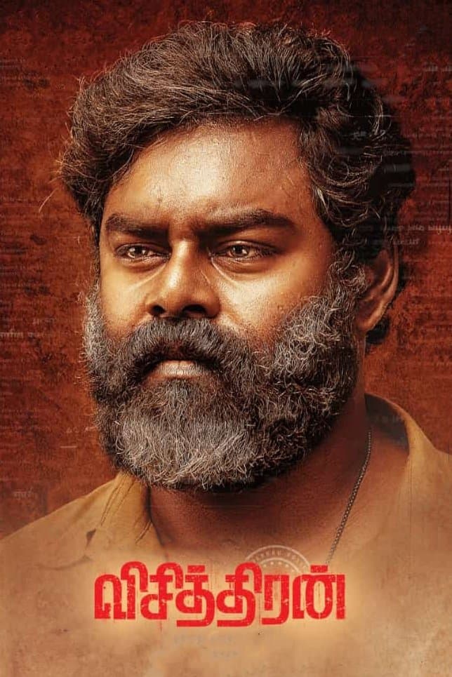Visithiran